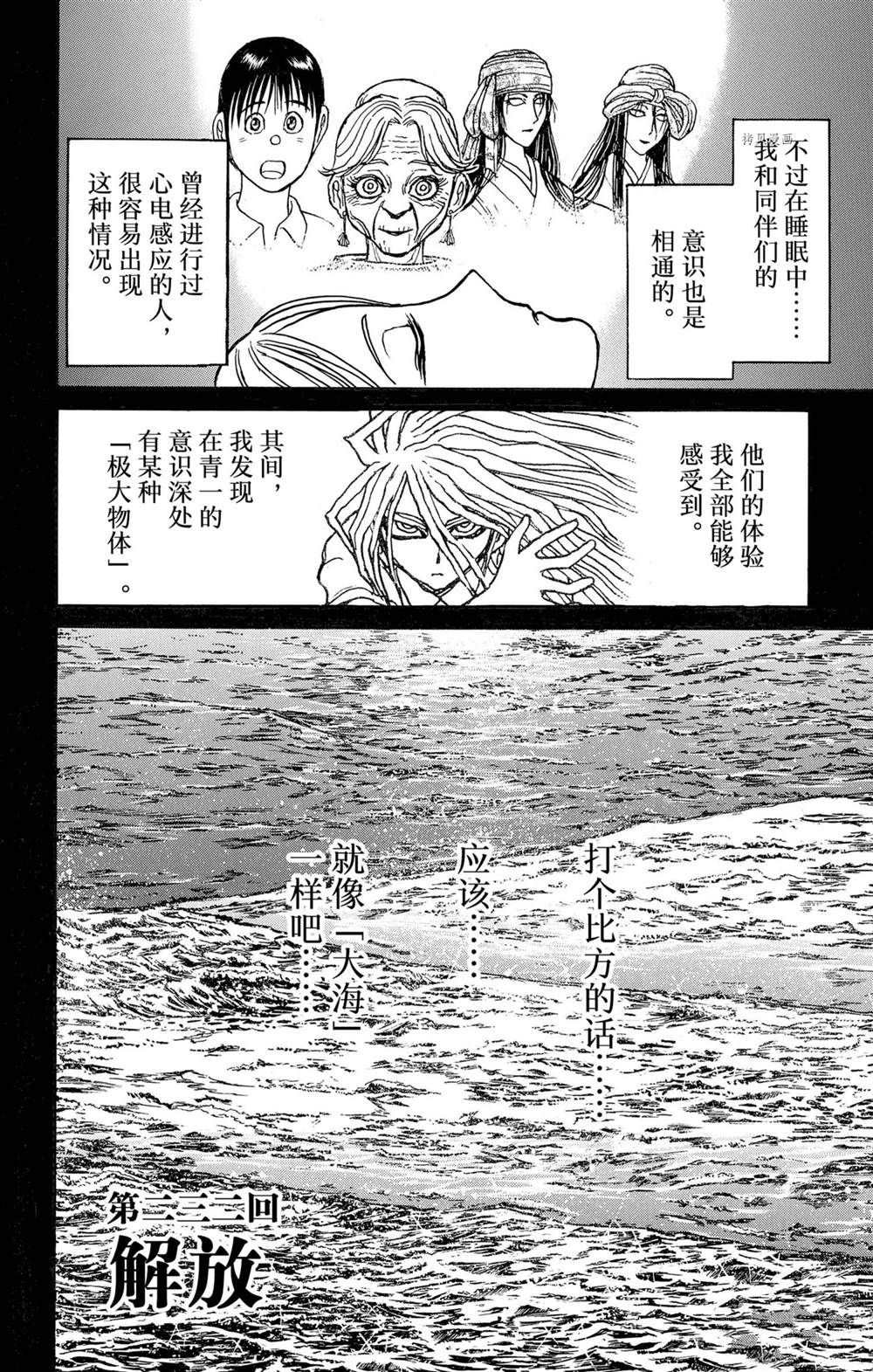 破坏者死亡之触什么用漫画,第232话2图