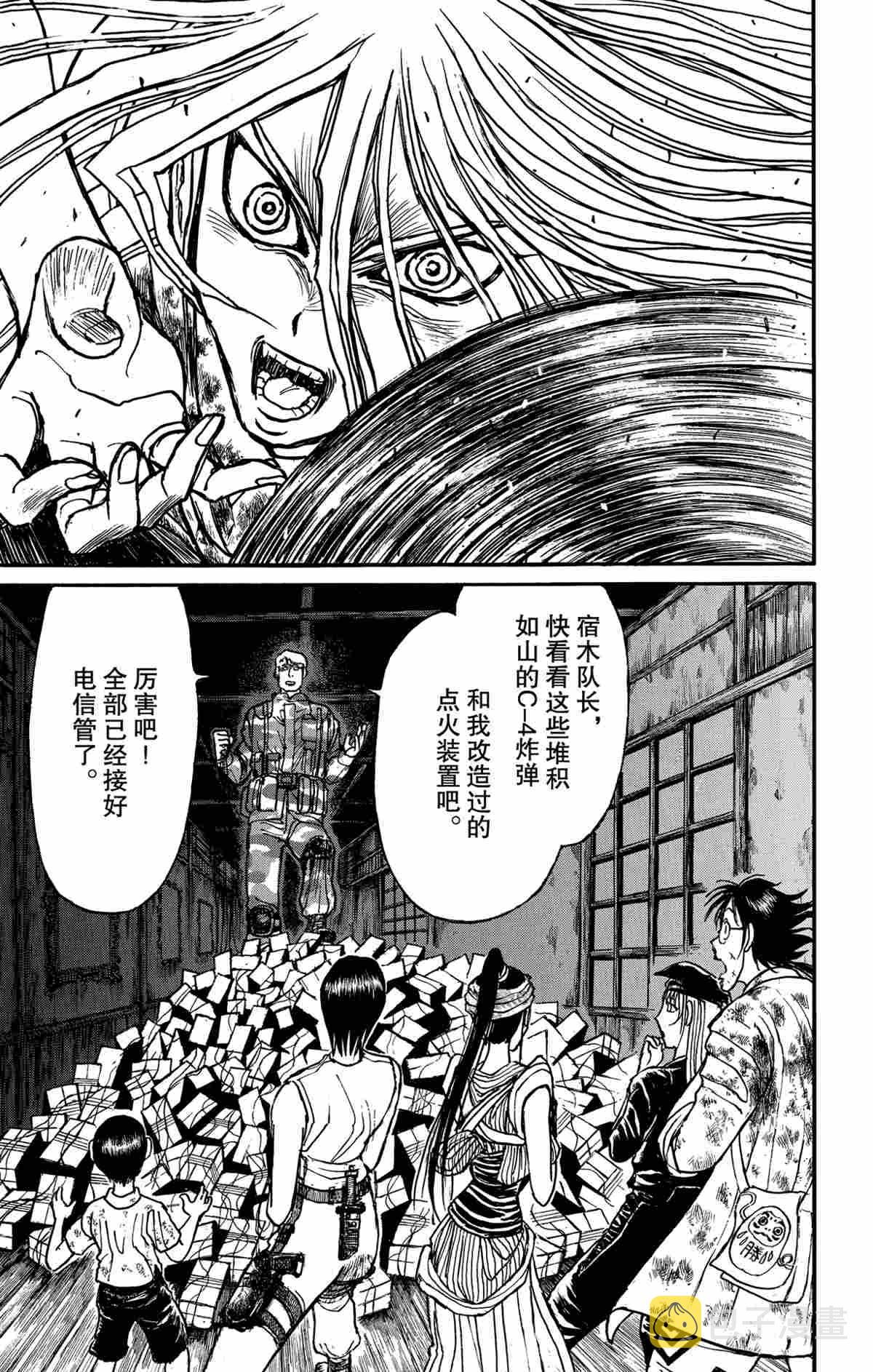 破坏死域漫画,第177话5图