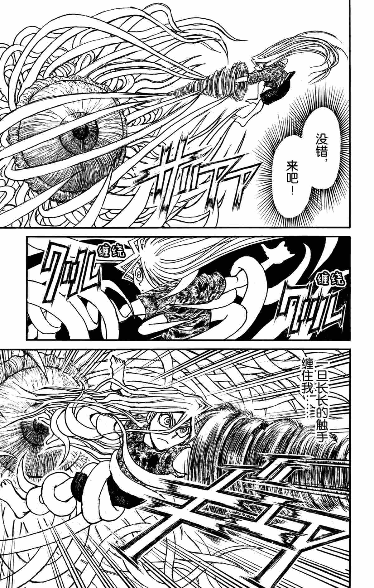 破坏遗体事件漫画,第178话5图