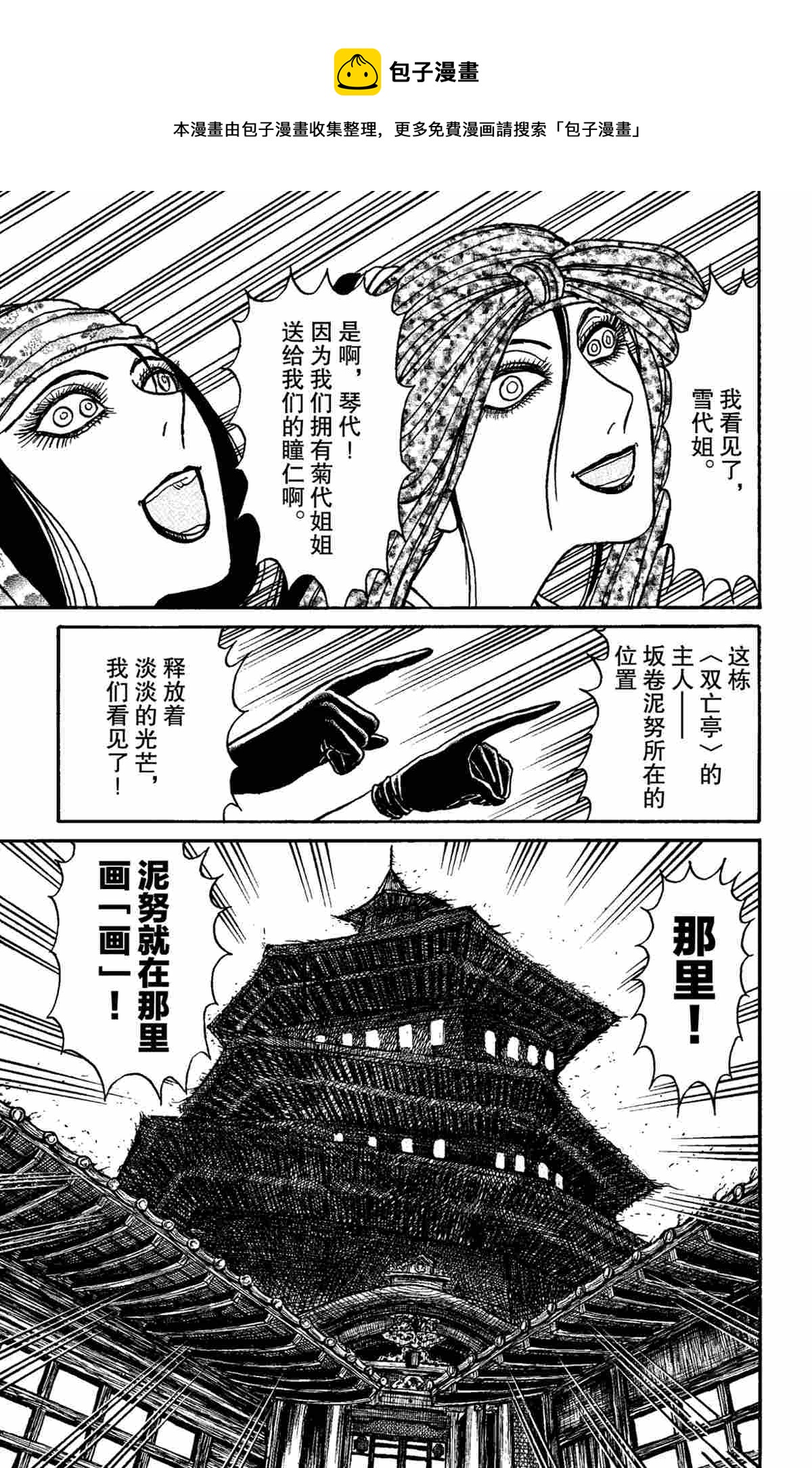破坏死光是什么系的漫画,第153话1图