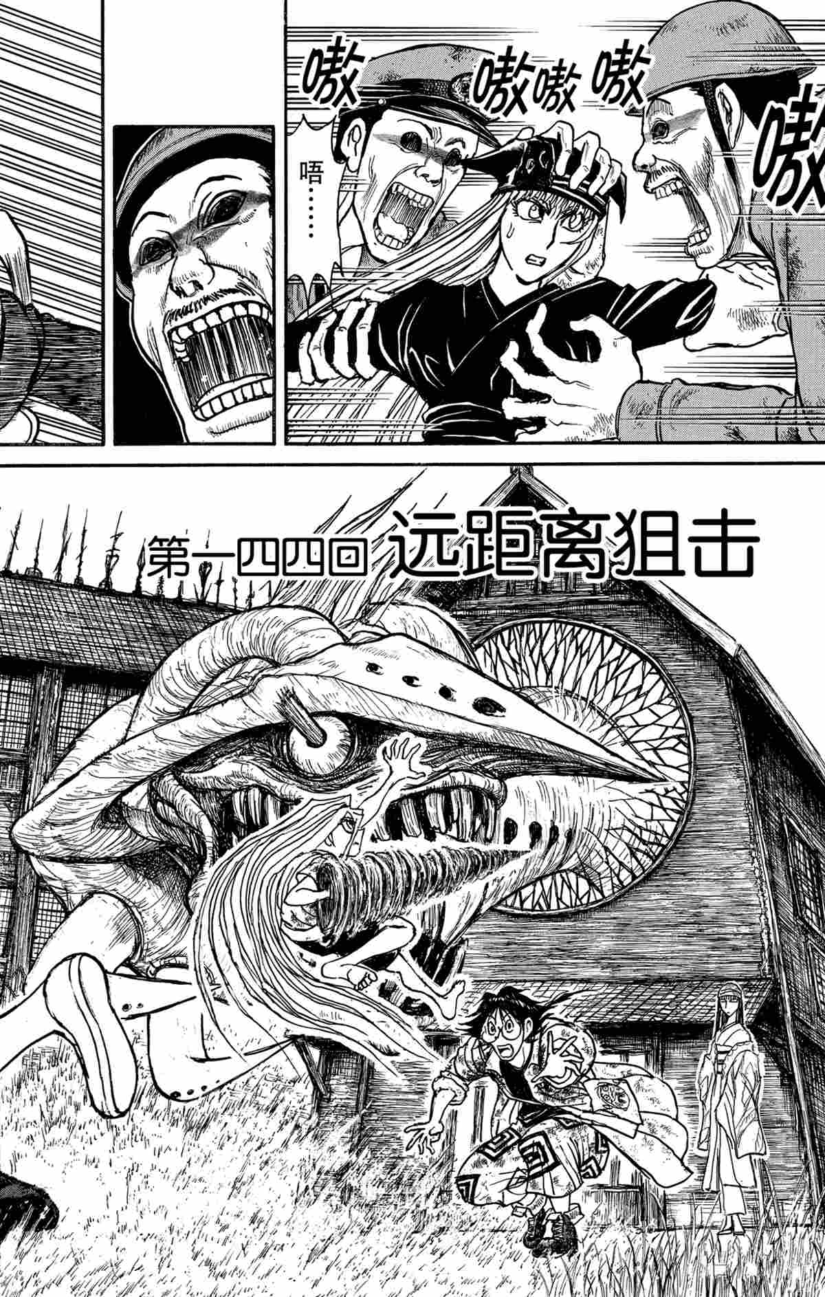 破坏死域漫画,第144话2图