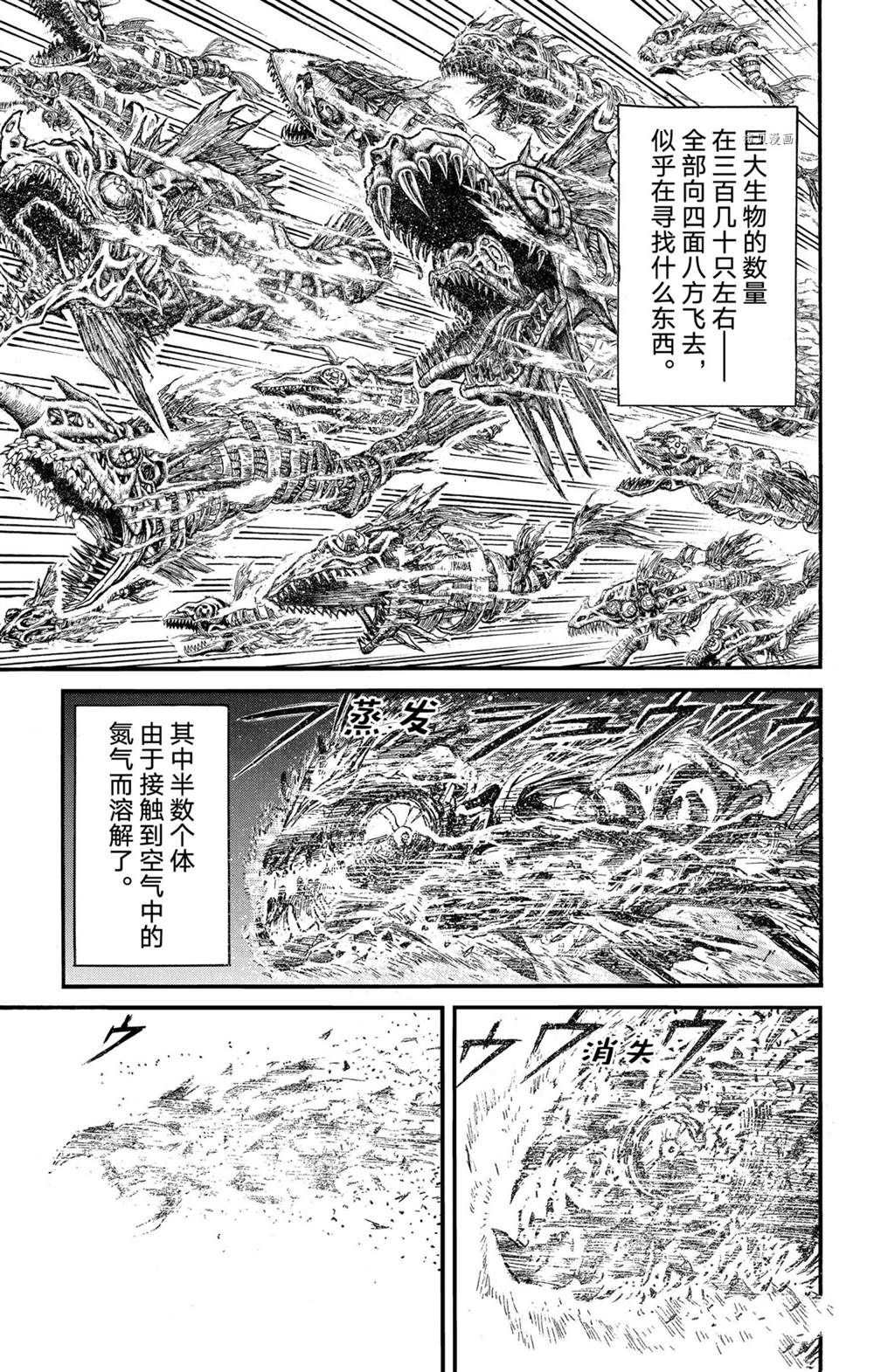 破坏死光特效漫画,第231话5图