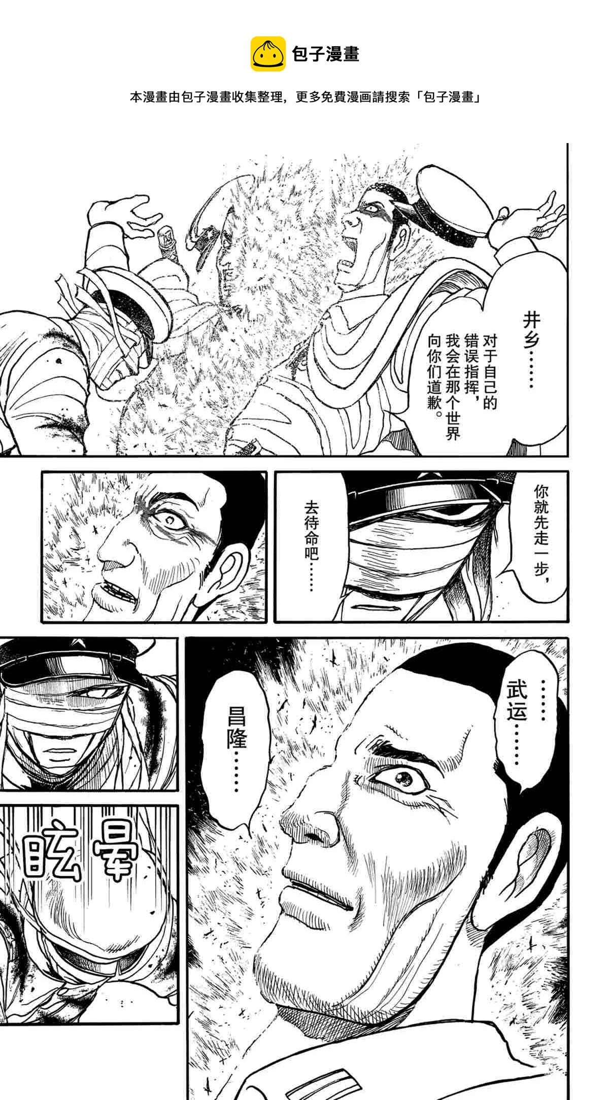 破坏死光是什么系的漫画,第176话1图