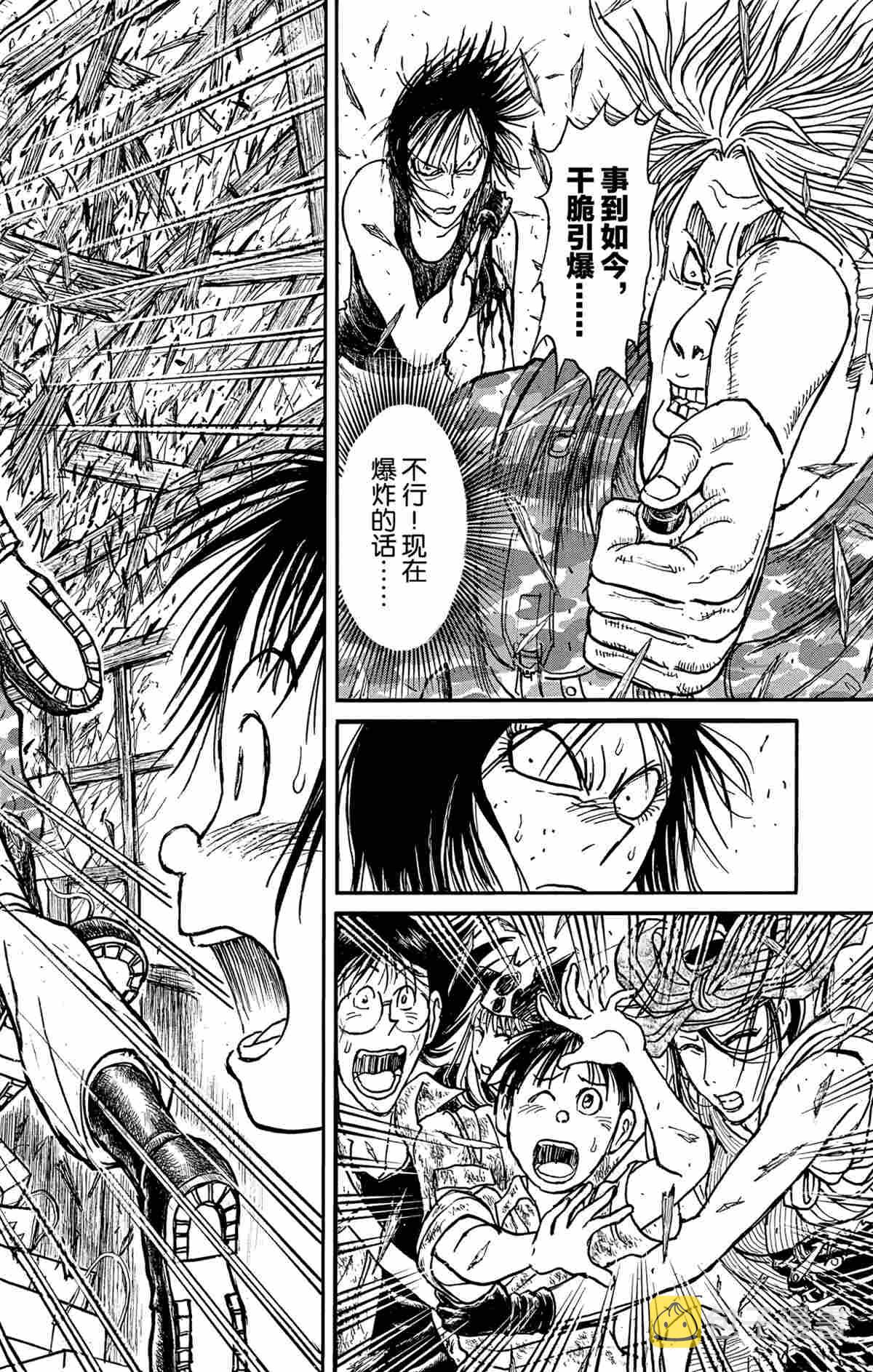 破坏之王周星驰电影漫画,第179话5图