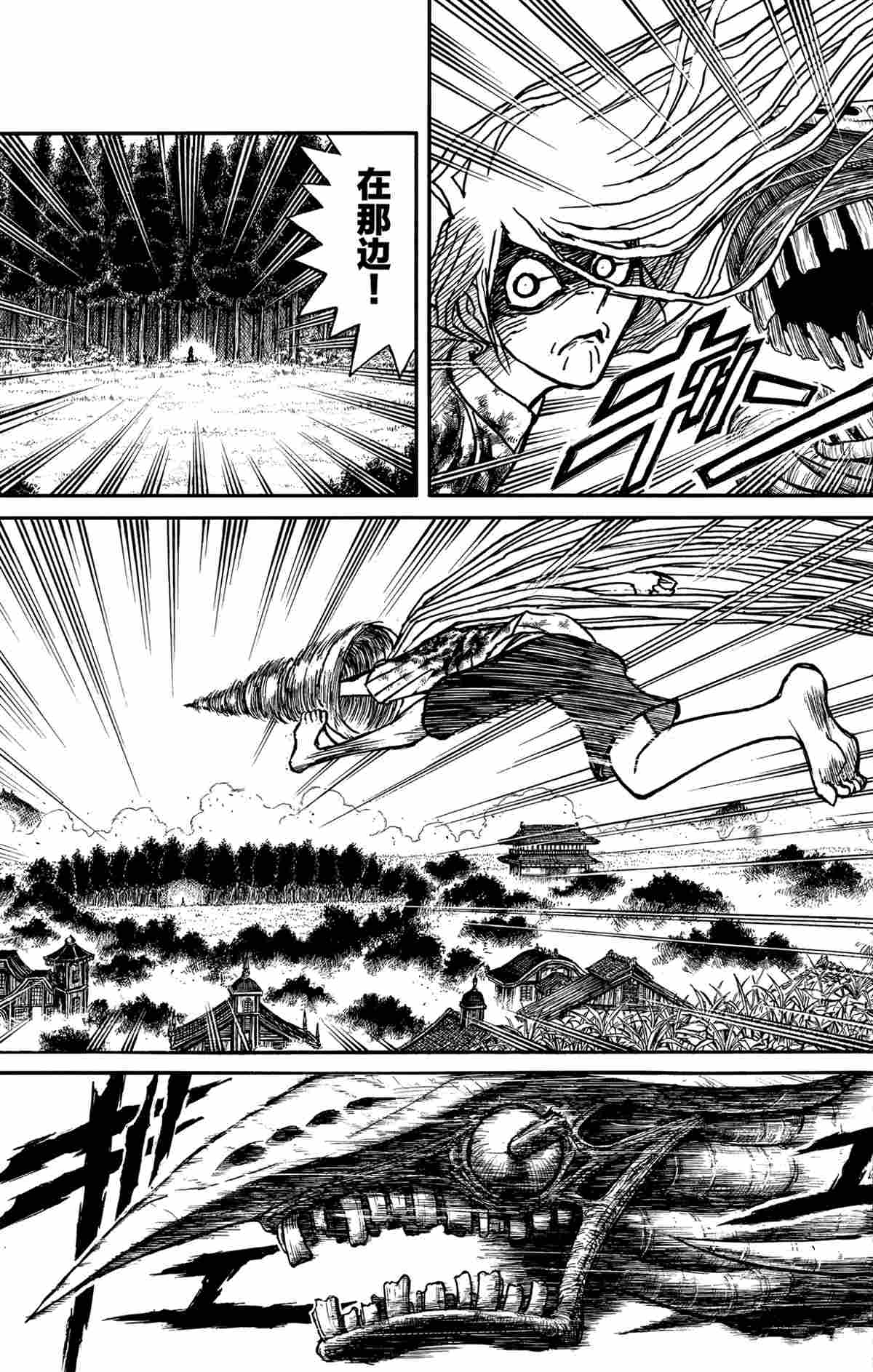 破坏死光的威力漫画,第145话4图