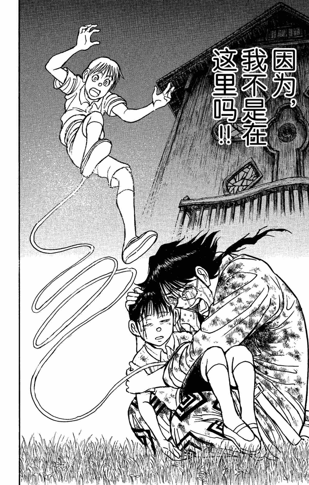 破坏死光技能排名漫画,第154话4图