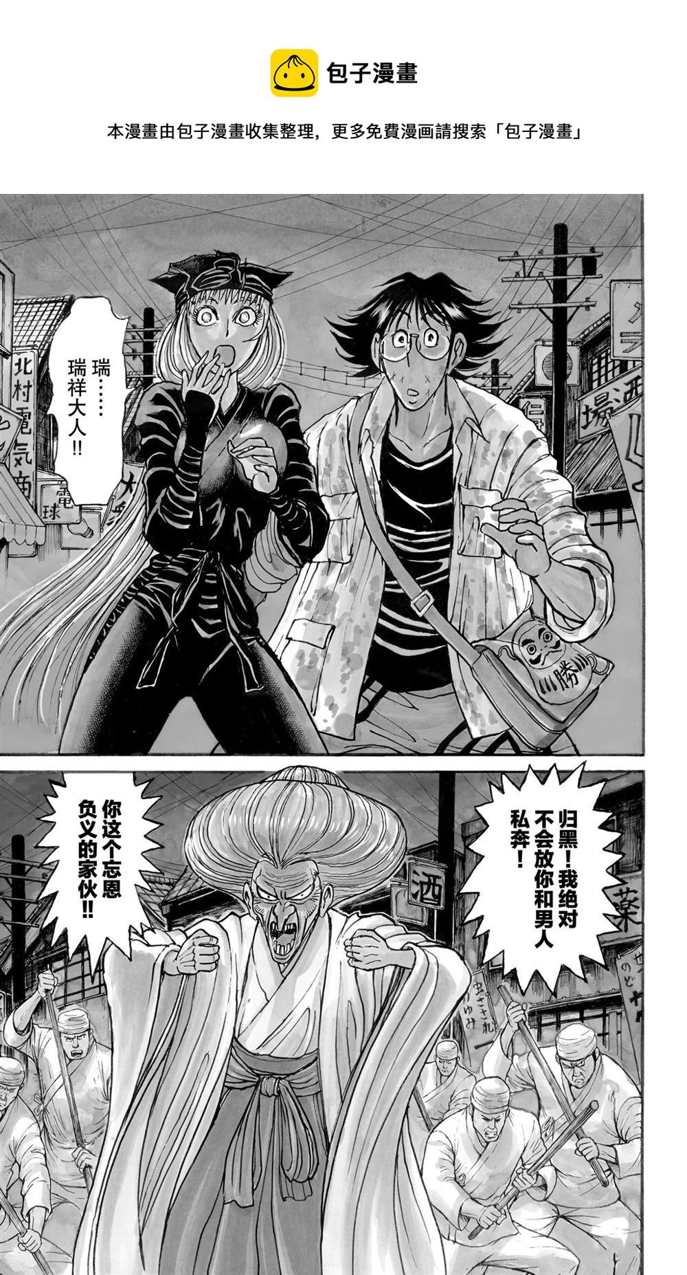 破坏死亡现场犯法吗漫画,第188话1图