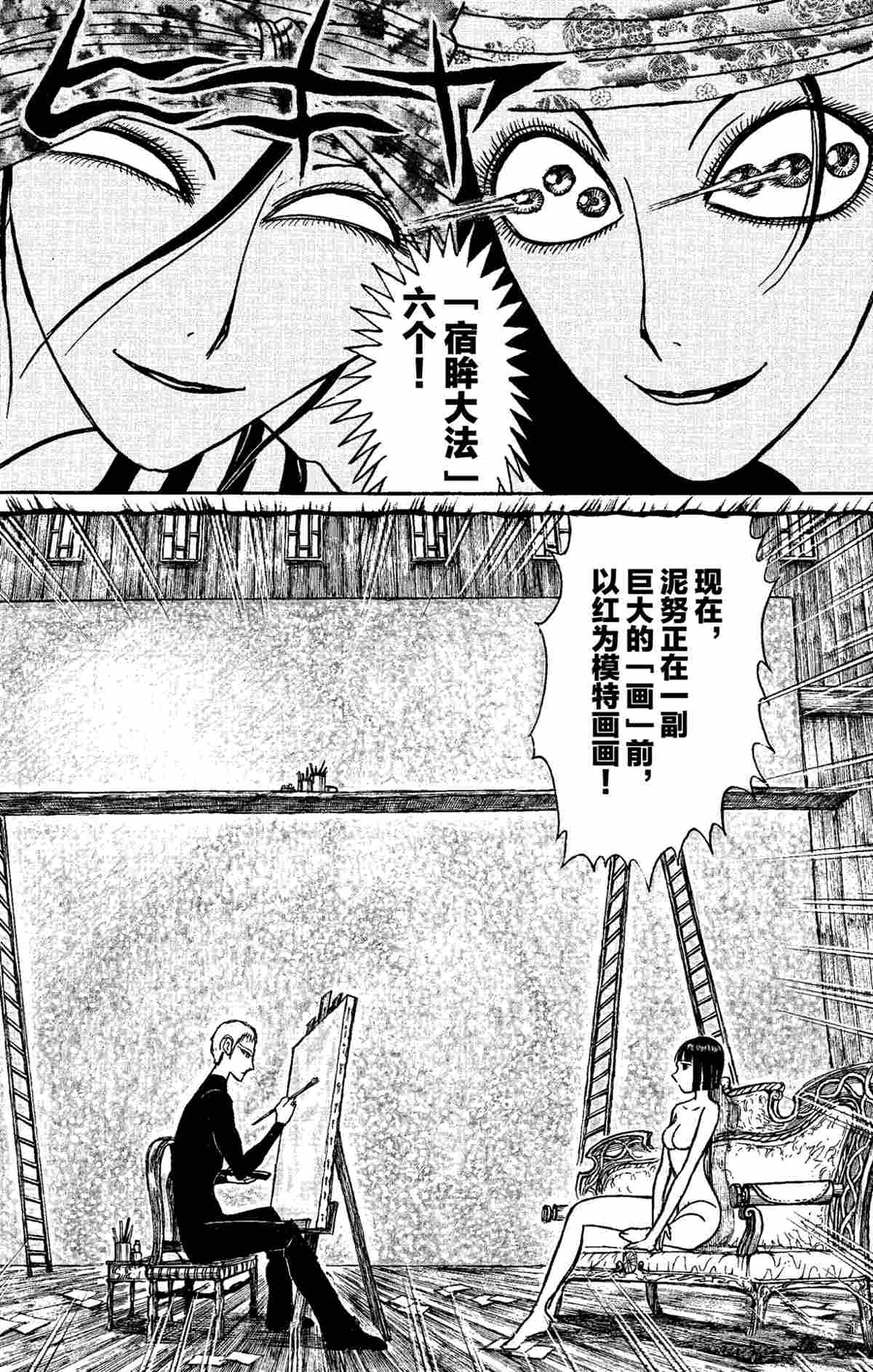 破坏死光给谁用好漫画,第153话4图
