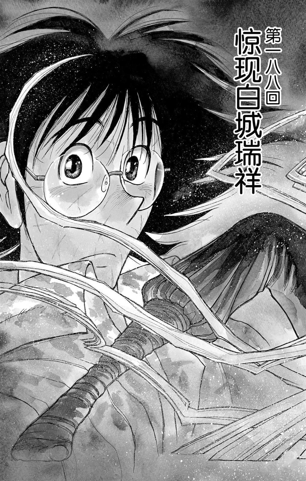破坏死亡现场犯法吗漫画,第188话3图
