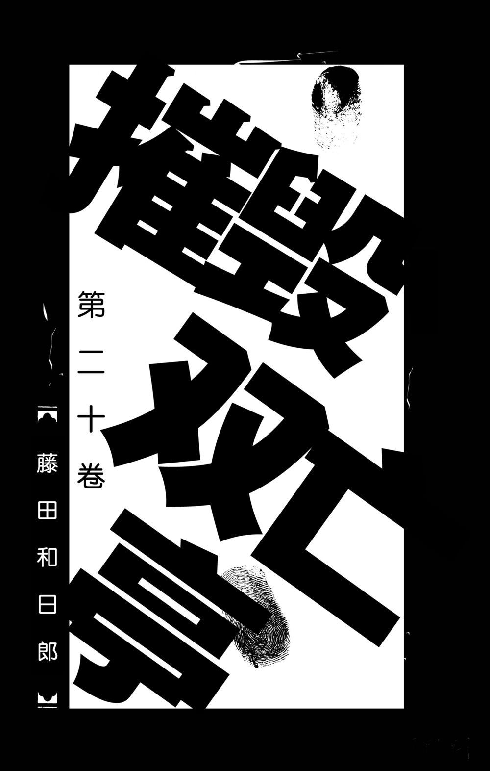 破坏死域漫画,第189话2图
