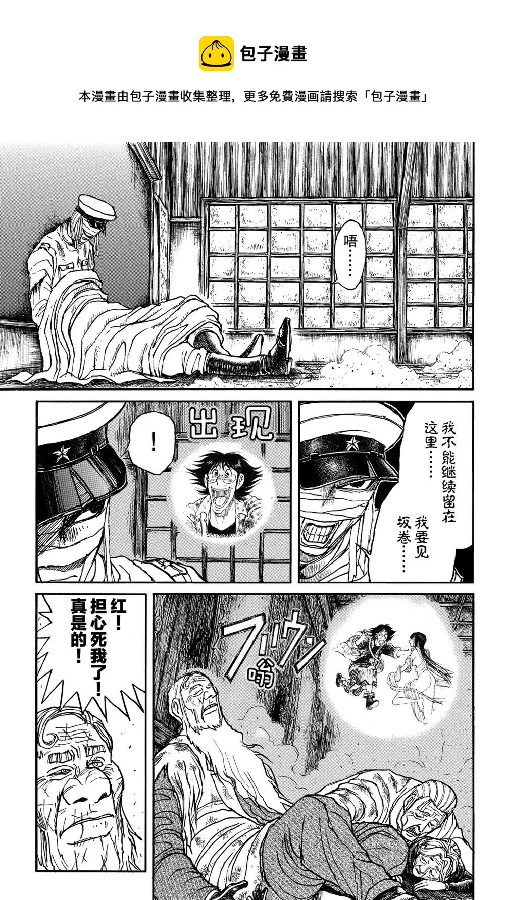破坏死域漫画,第184话1图
