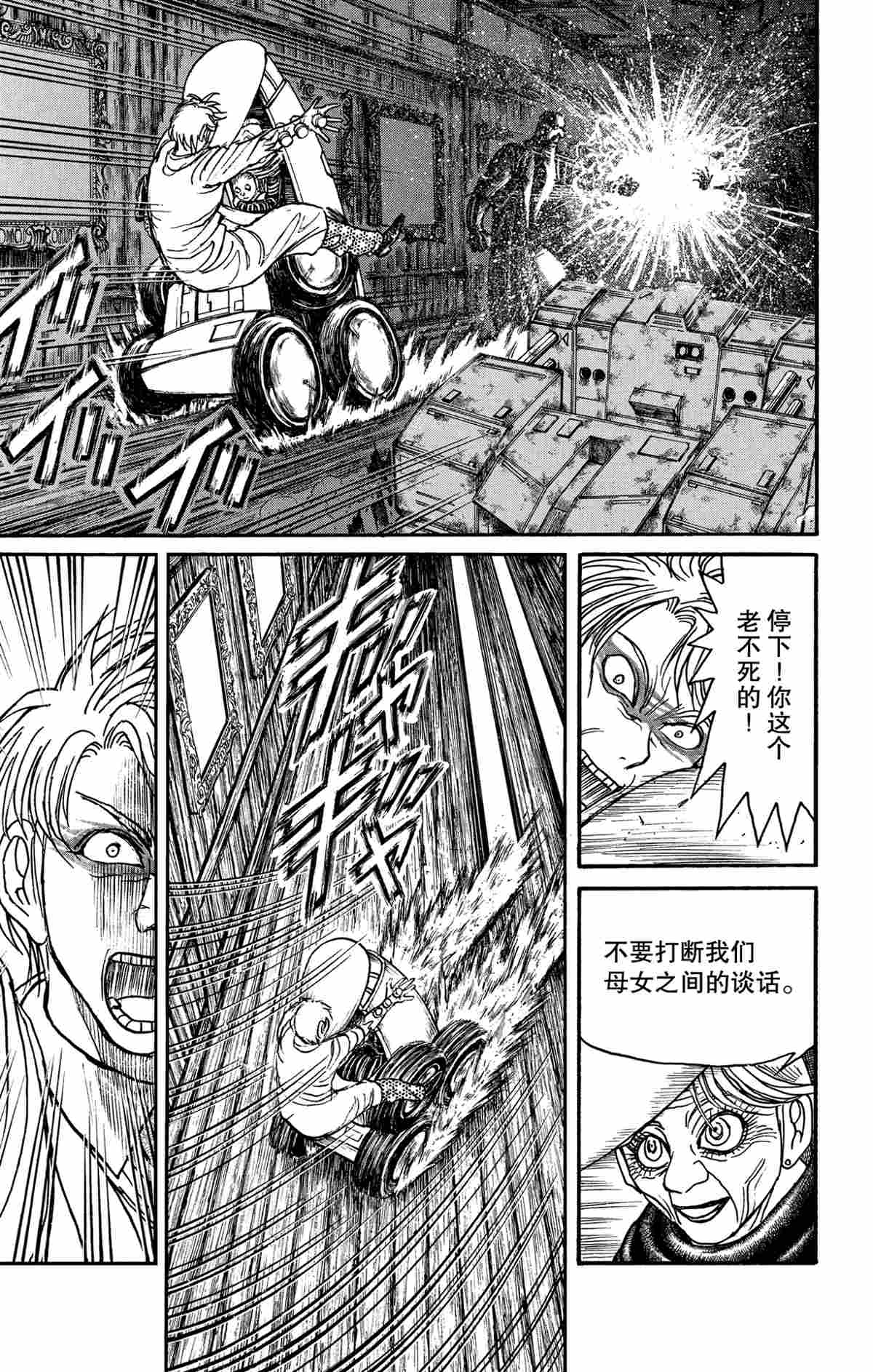 破坏死光是谁的招数漫画,第173话1图
