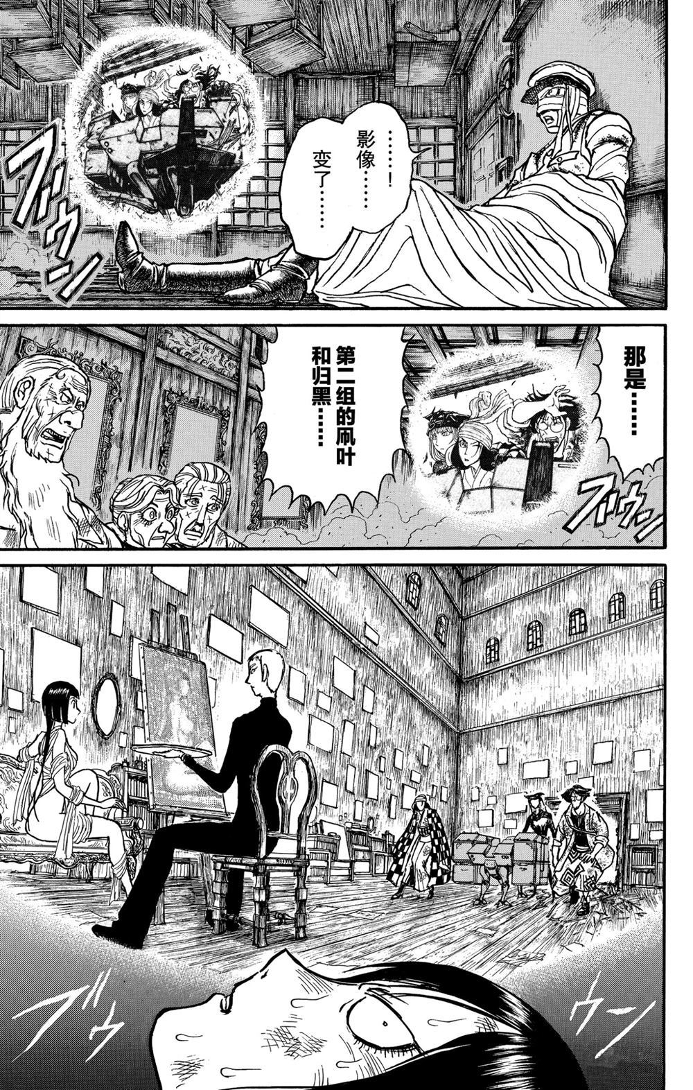 破坏遗体事件漫画,第185话3图