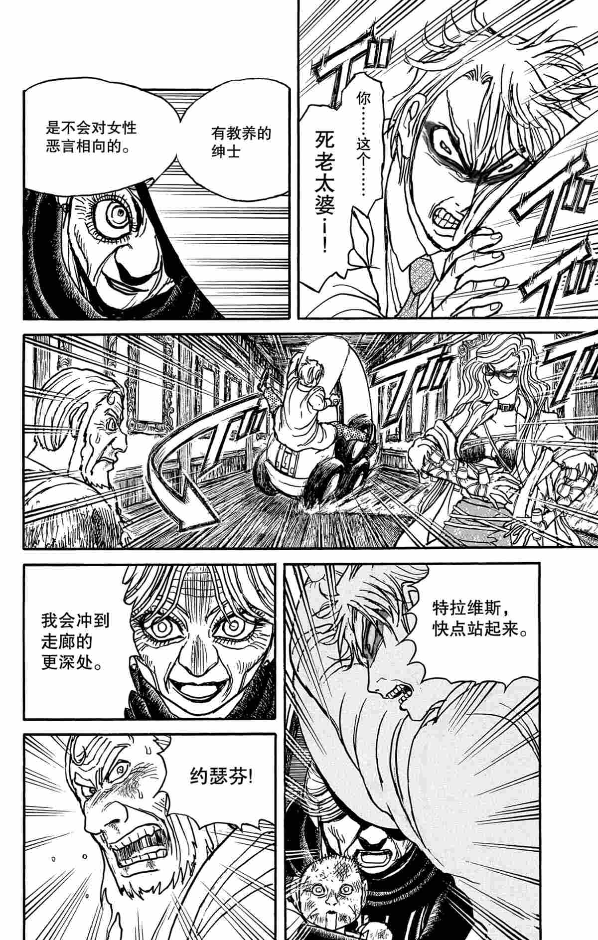 破坏死光为什么伤害这么低漫画,第172话2图