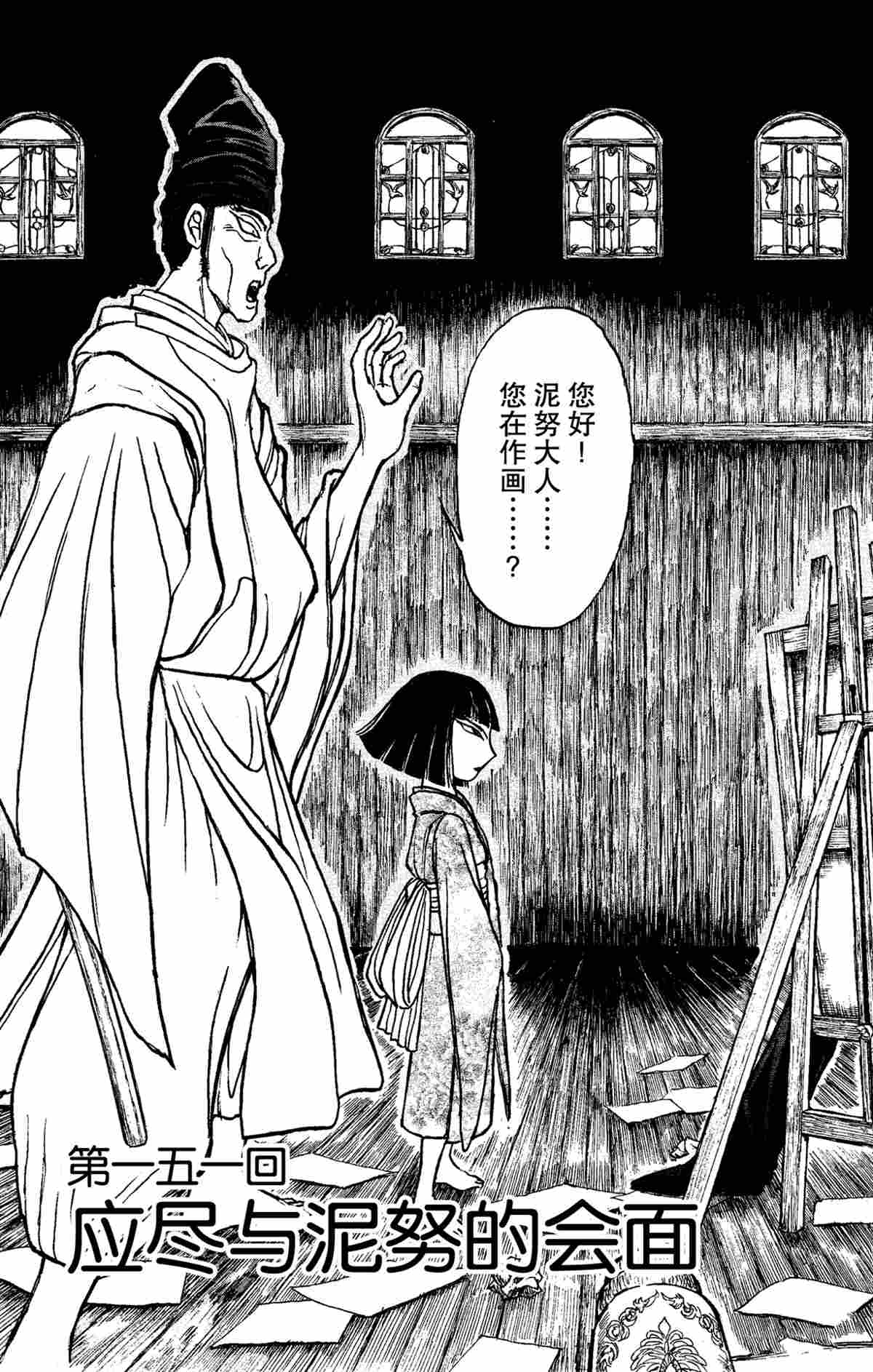 破坏之王国语漫画,第151话3图