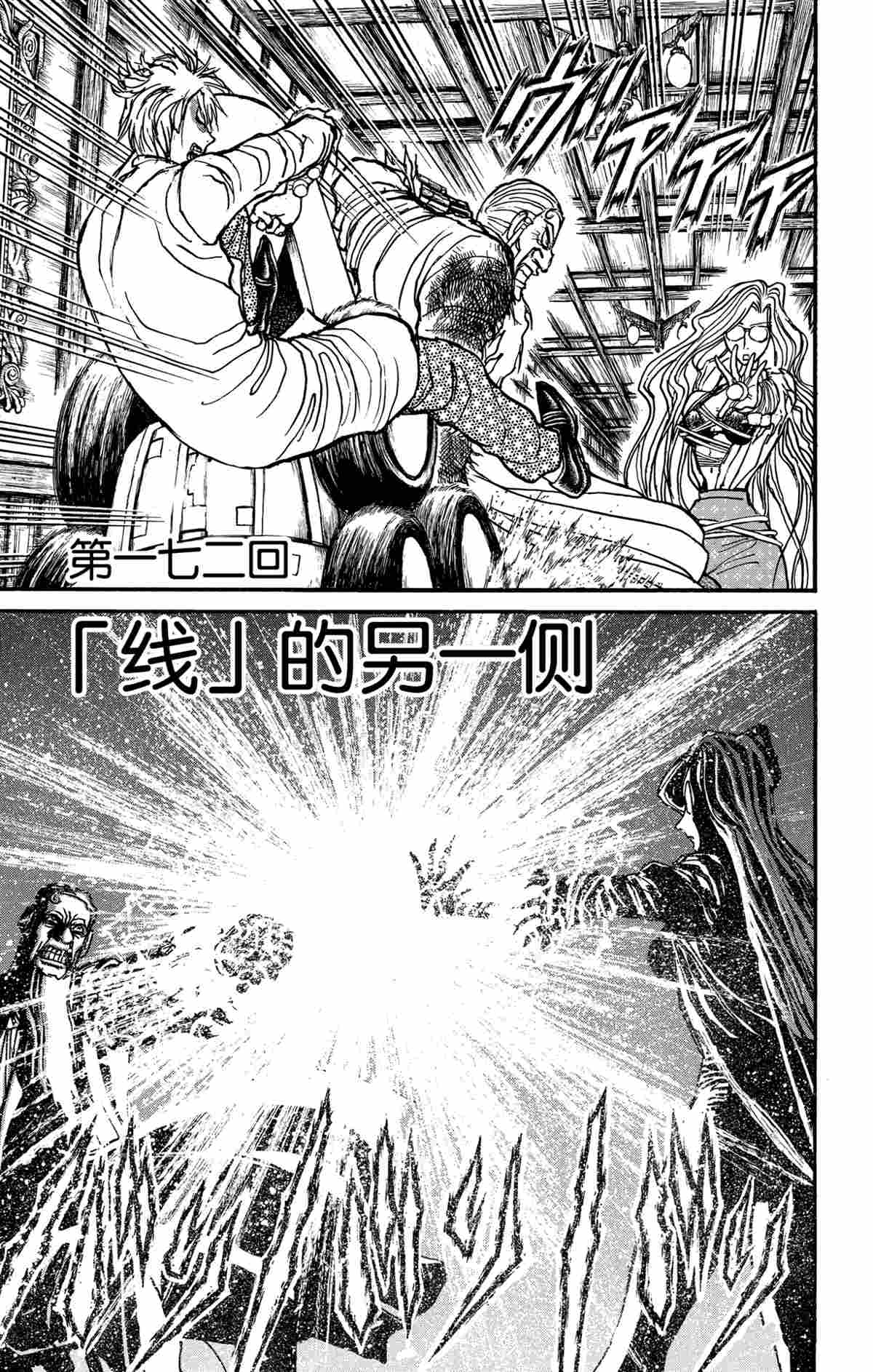 破坏死人遗体犯罪吗漫画,第172话3图