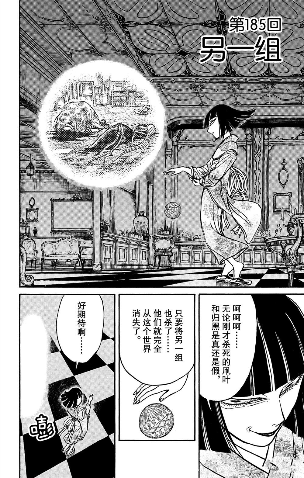 破坏之王周星驰电影漫画,第185话2图