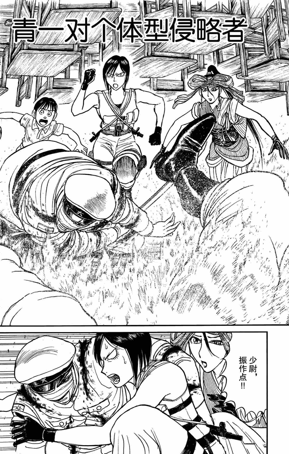 破坏死光是什么系的漫画,第176话2图