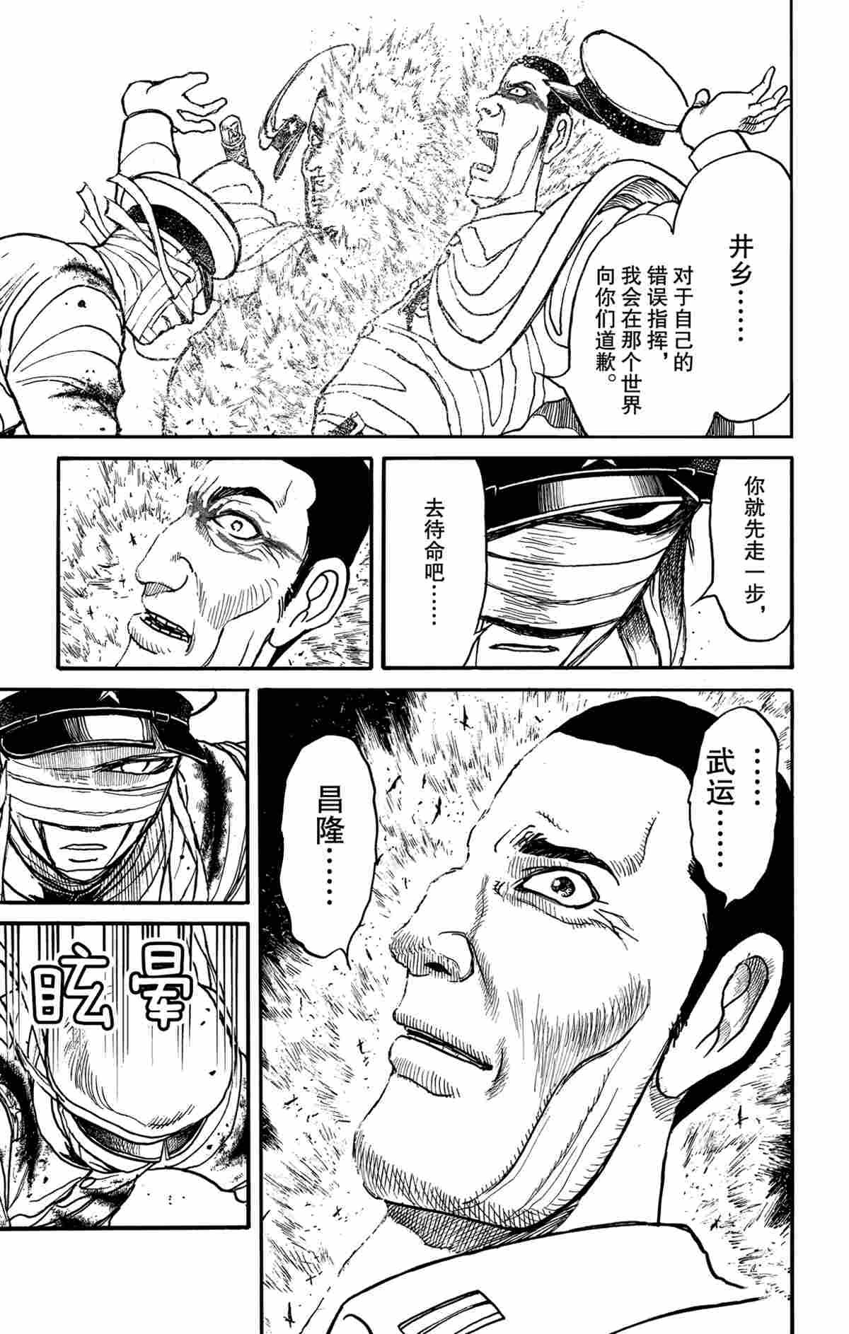 破坏死光适合的精灵漫画,第176话1图
