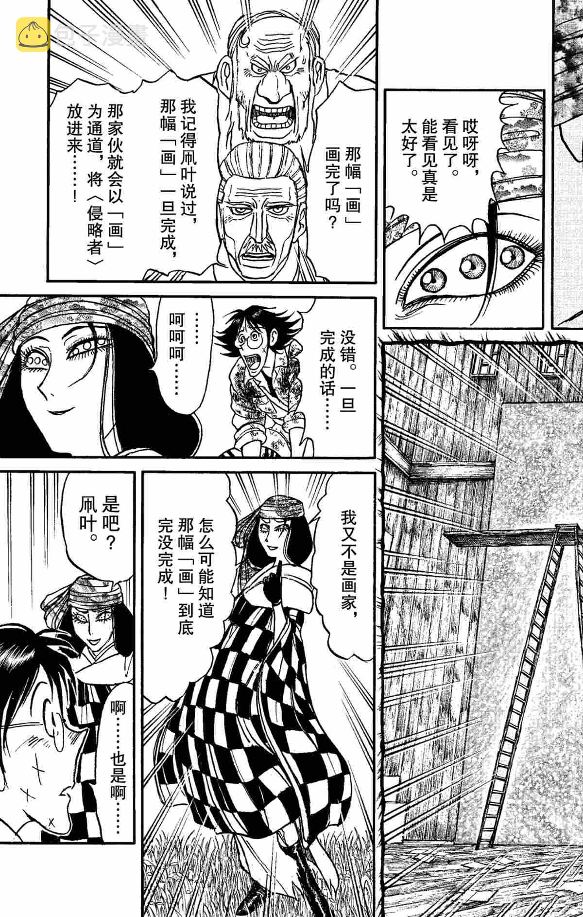 破坏死光给谁用好漫画,第153话5图