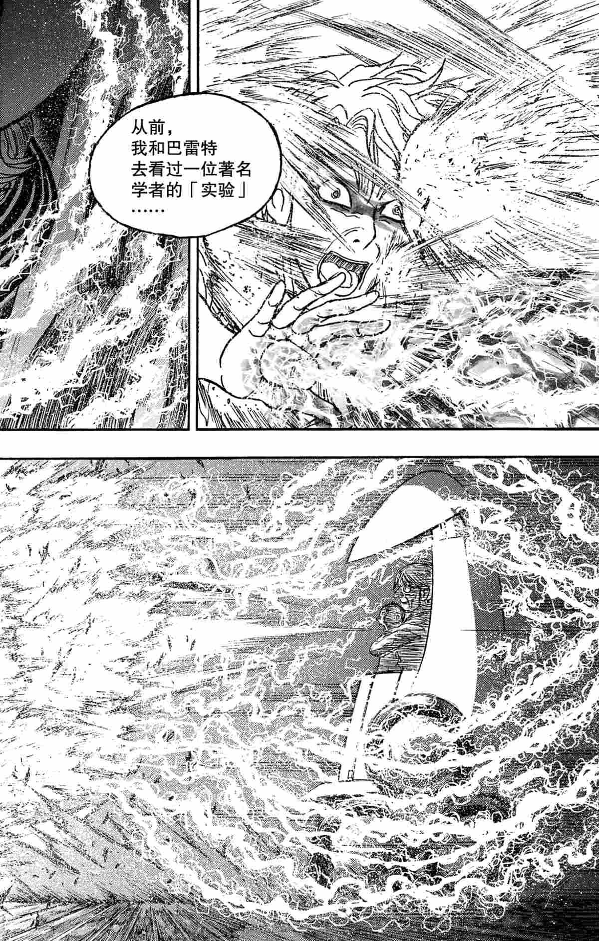 破坏死光是谁的招数漫画,第173话4图