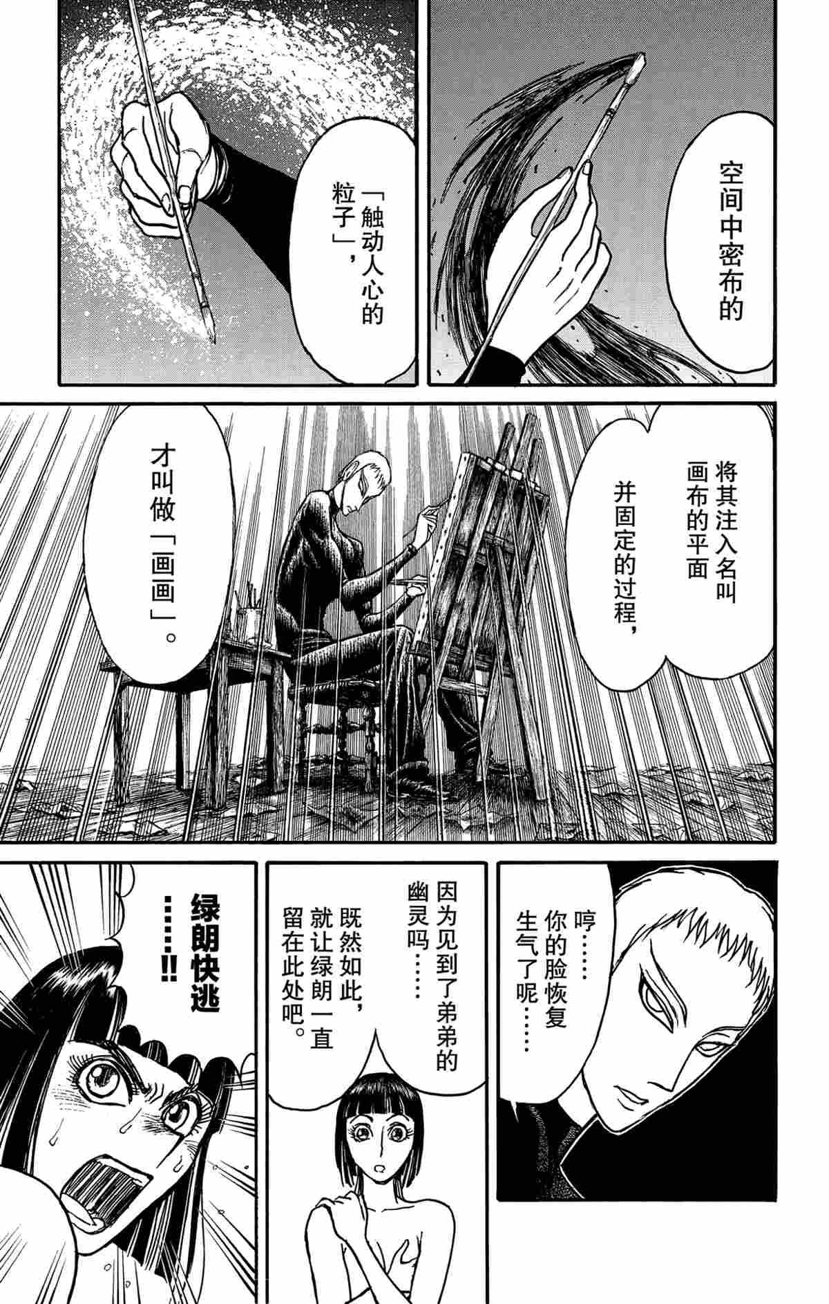 破坏之王周星驰电影漫画,第156话1图