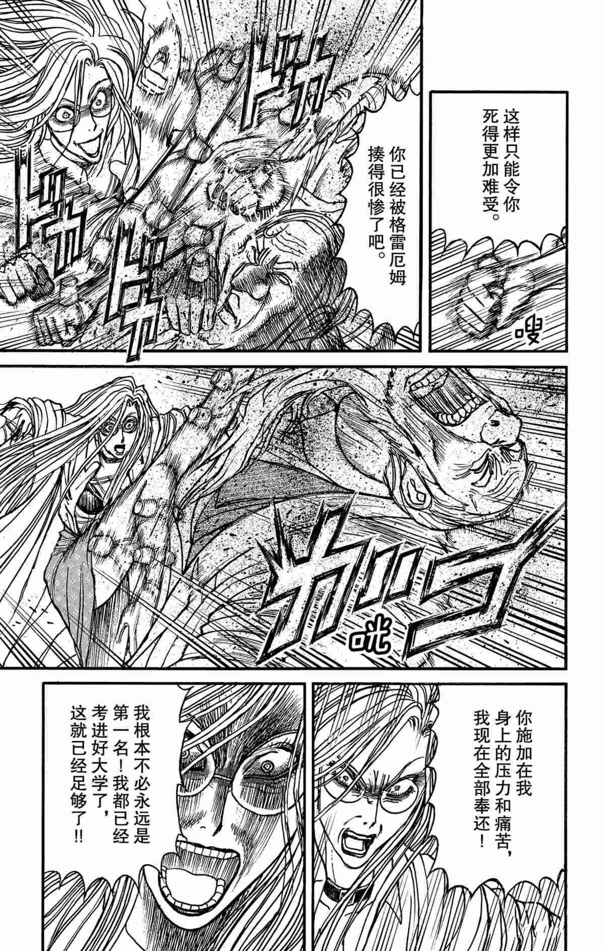 破坏死光为什么伤害这么低漫画,第172话5图