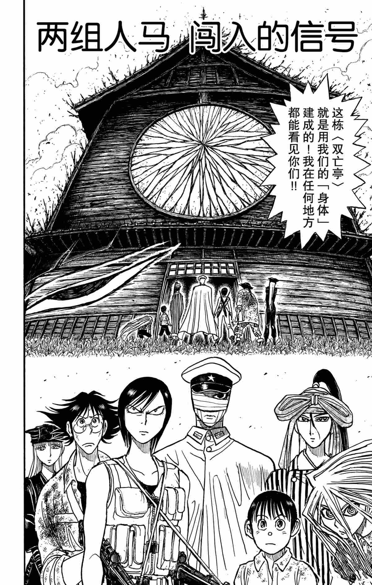 破坏尸体判什么罪漫画,第167话2图