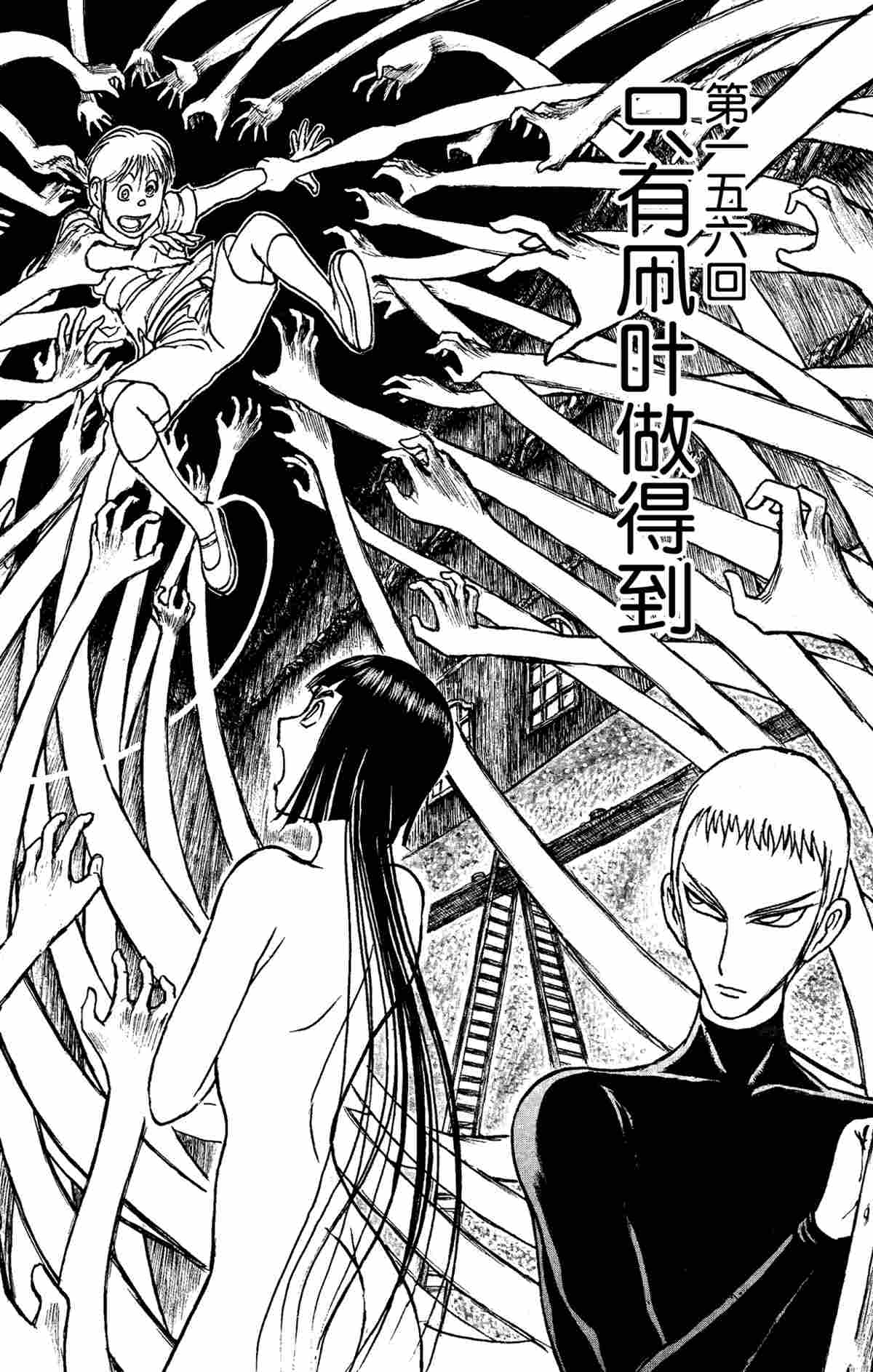 破坏死人遗体犯罪吗漫画,第156话2图