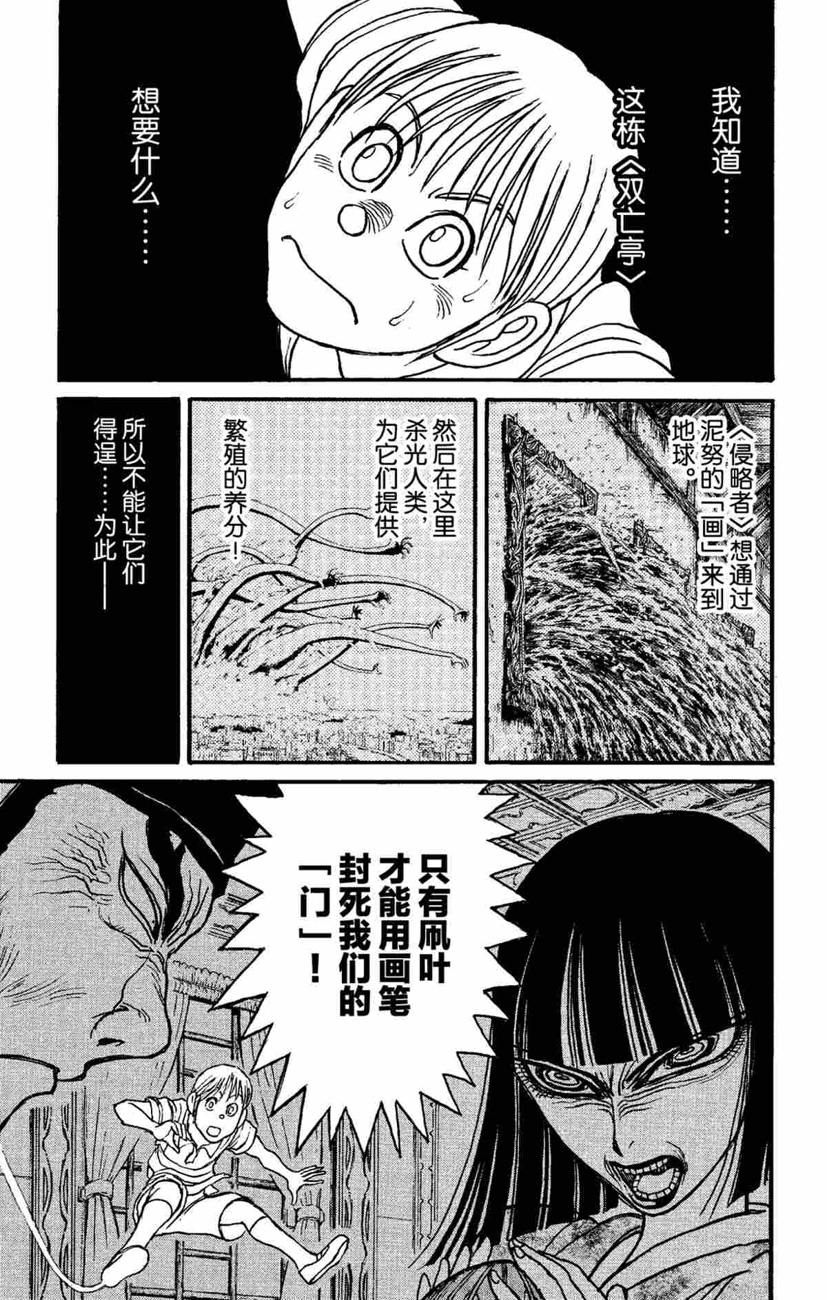 破坏死光为什么伤害这么低漫画,第157话1图