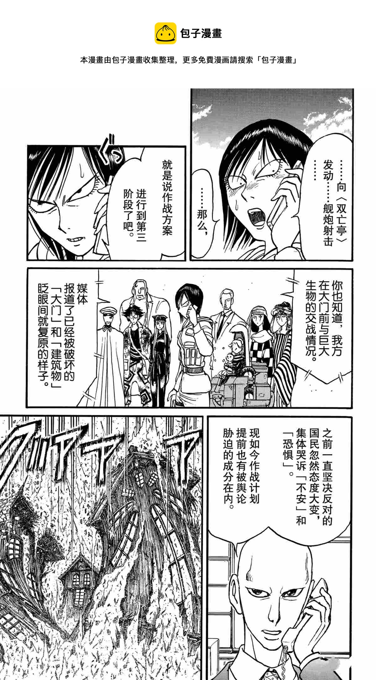 破坏军婚罪漫画,第164话1图
