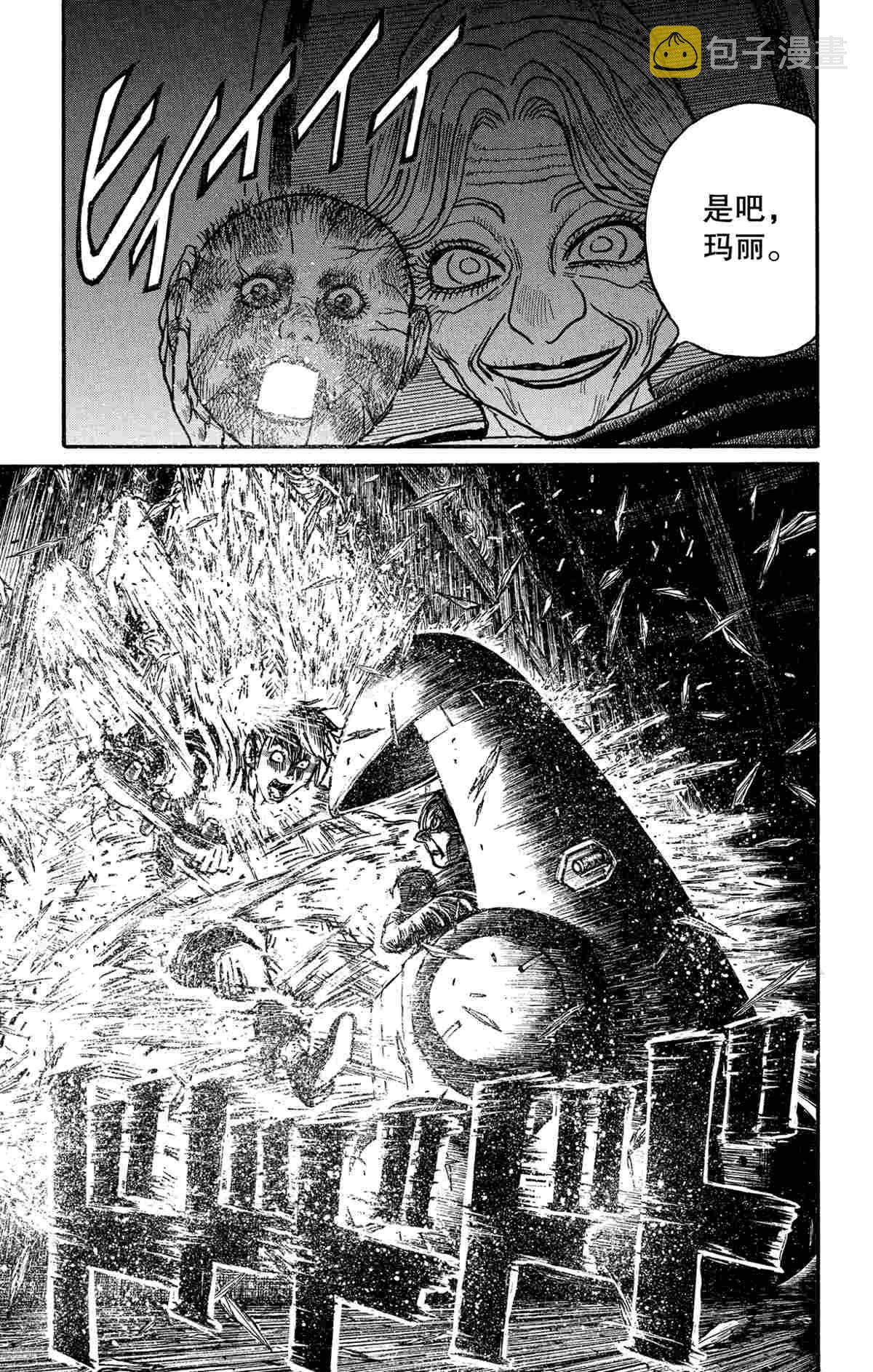 破坏死光是谁的招数漫画,第173话3图