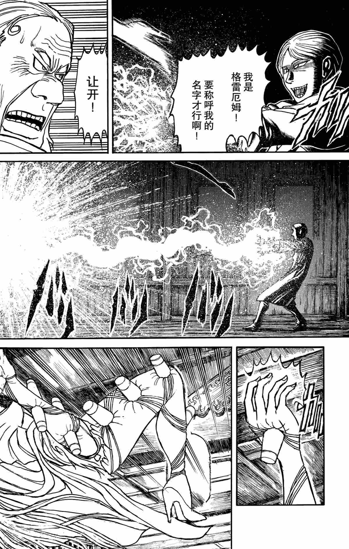 破坏军婚罪漫画,第170话2图