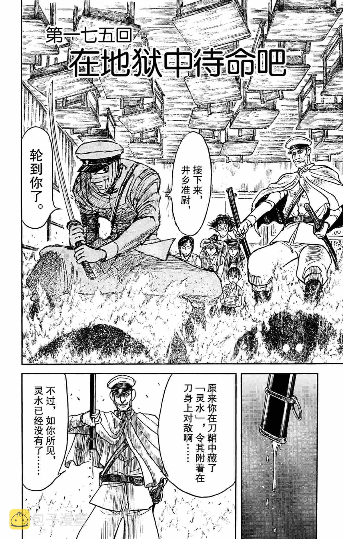 破坏死光特效漫画,第175话2图