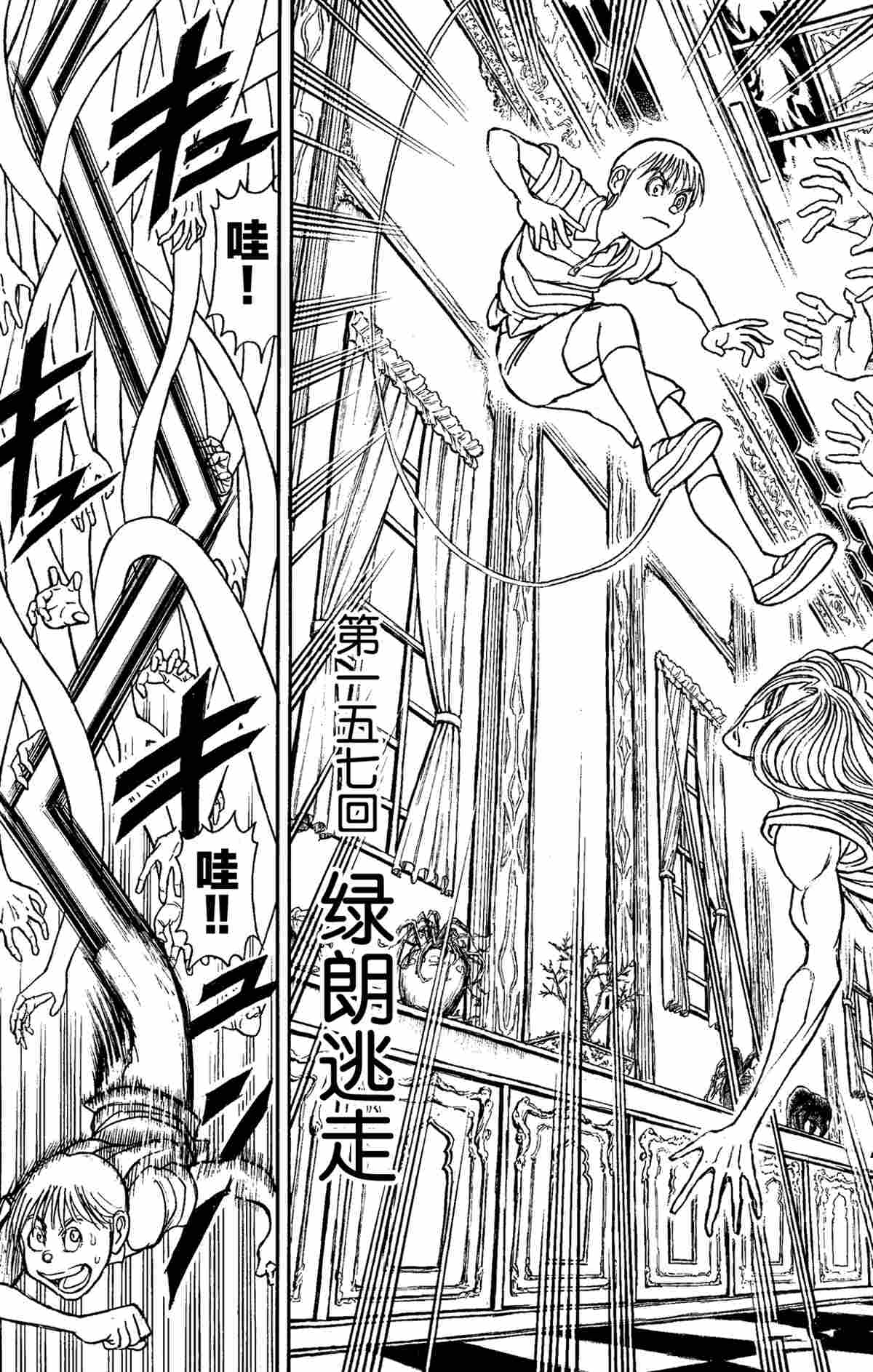 破坏死光为什么伤害这么低漫画,第157话3图