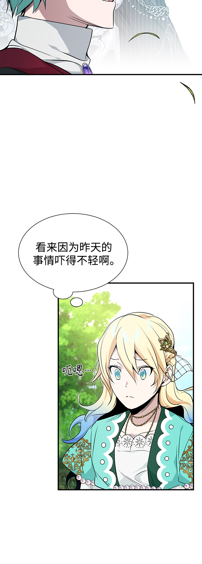 66666年后复活的黑魔法师有小说吗漫画,第14话 未了之缘4图