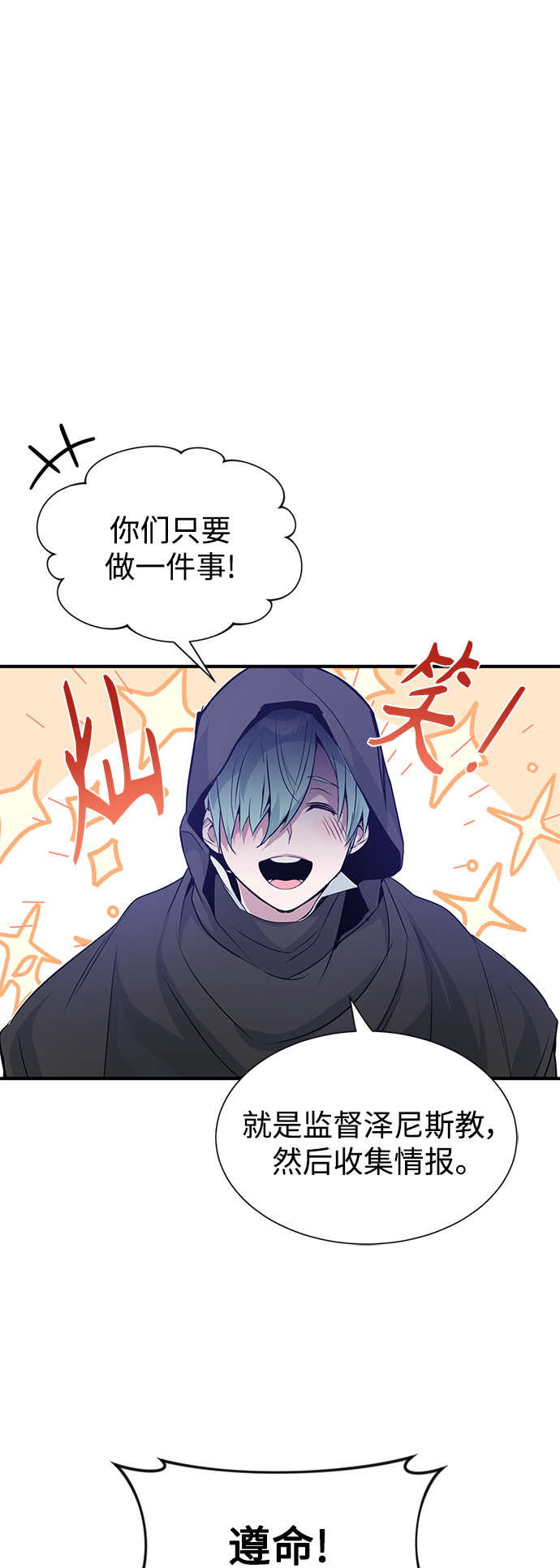 66666年后复活的黑魔法师免费漫画漫画,第6话 必然的相遇2图