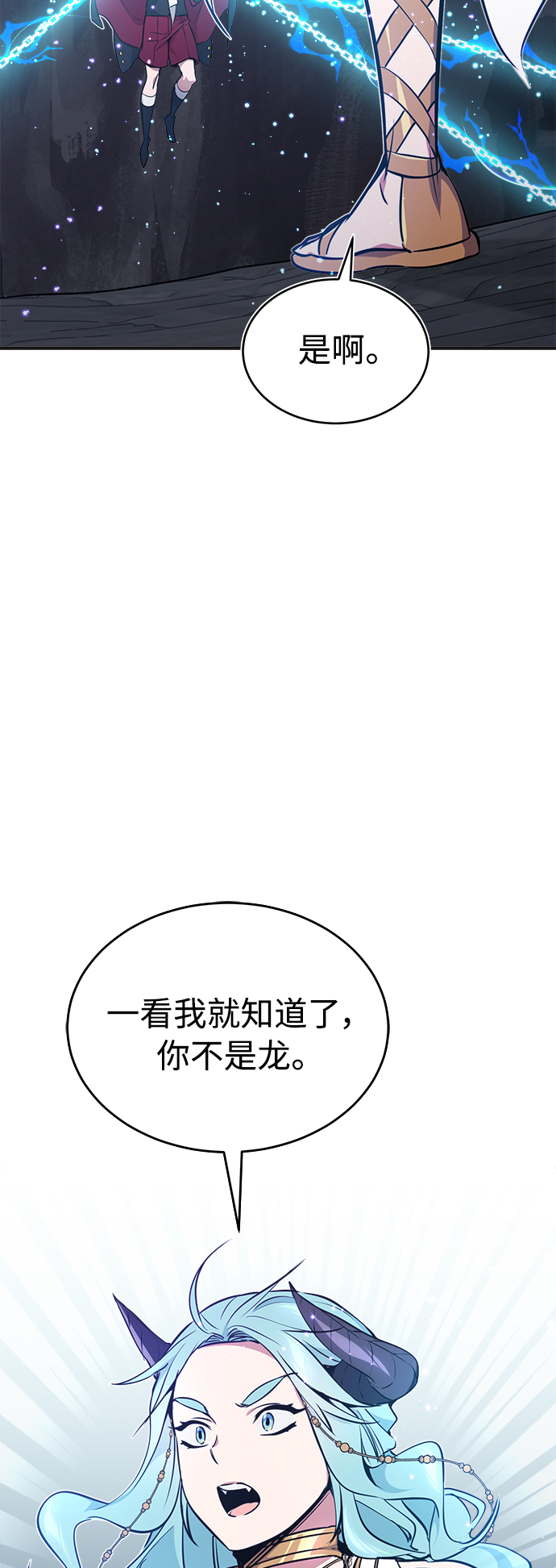 黑魔法会反噬吗漫画,第33话 玛雅特瑞4图