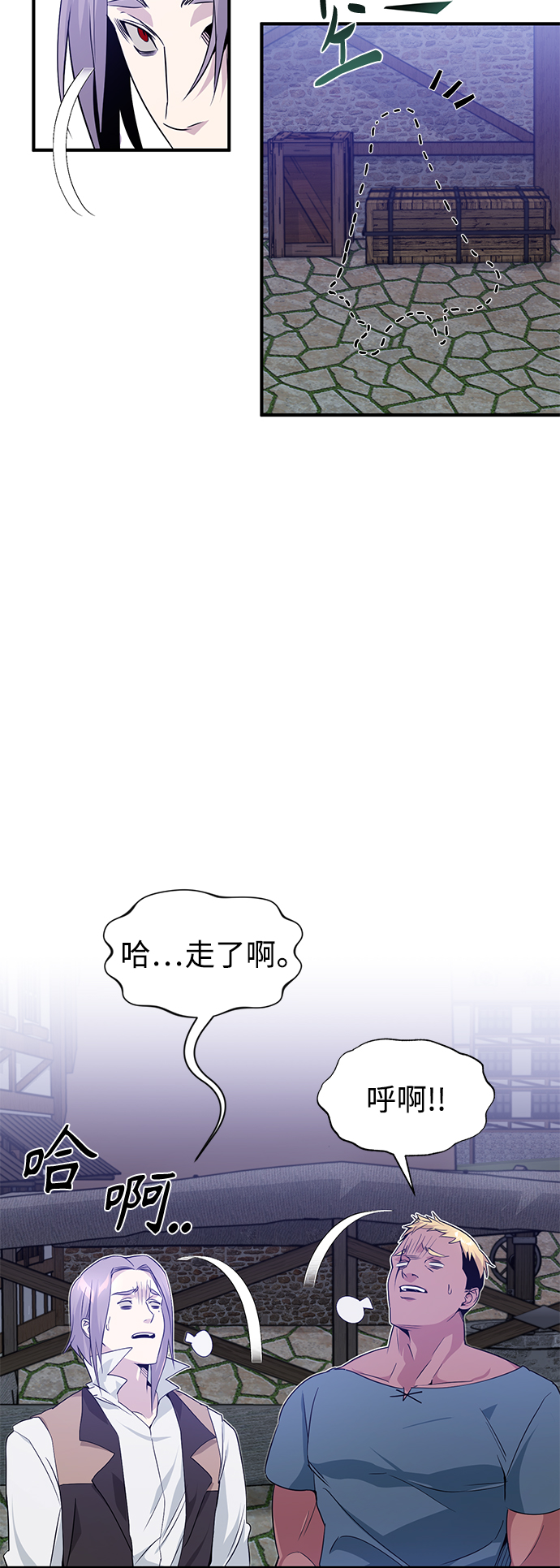 66666年后复活的黑魔法师免费漫画漫画,第6话 必然的相遇5图