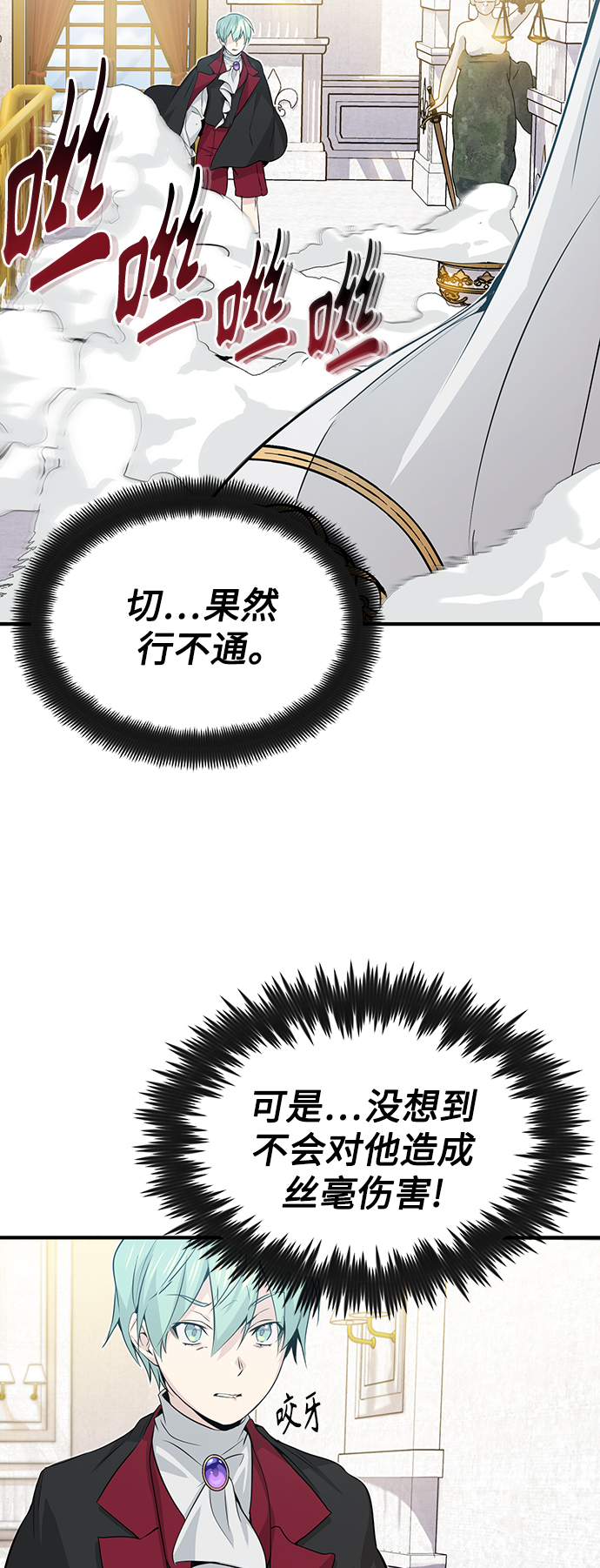 黑魔法复活之棺漫画,第2话 爸爸是剑圣5图