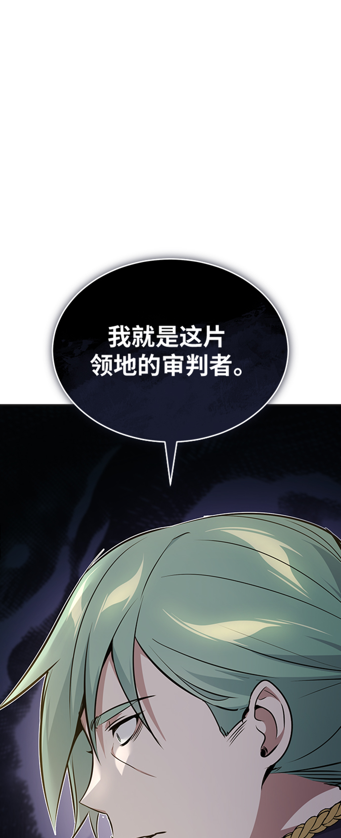 黑魔法师杰米转生漫画,第30话 伟大的黑魔法师5图
