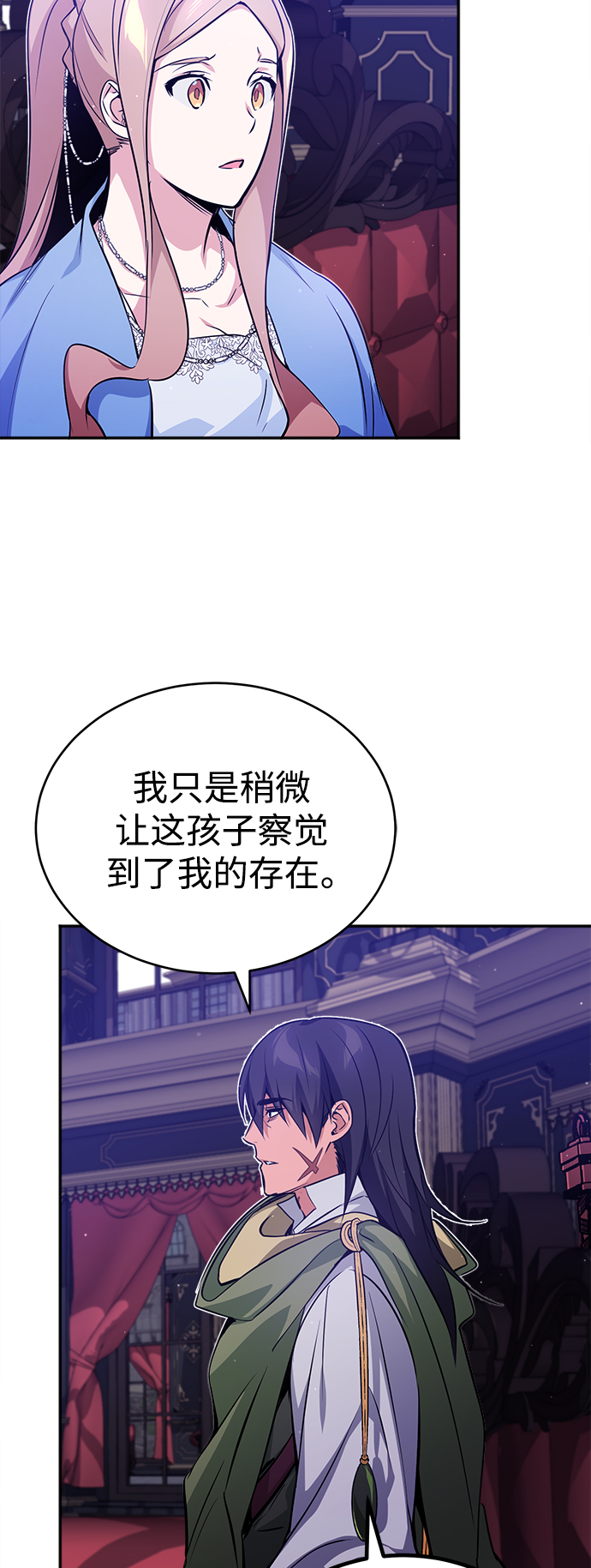66666年后复活的黑魔法师漫画下拉漫画,第41话 另一位实力派5图