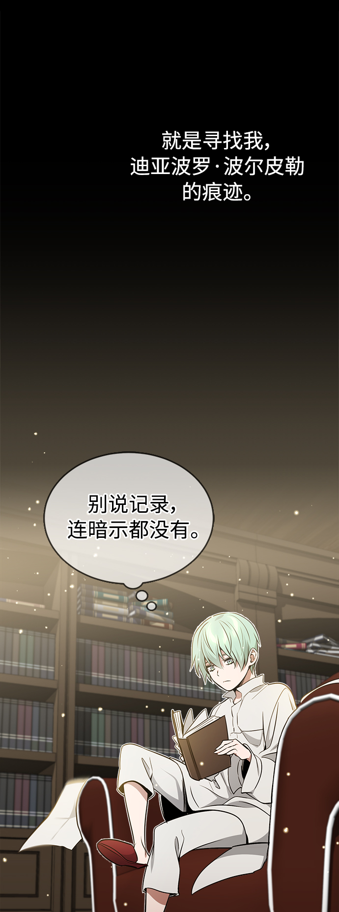 黑魔法会反噬吗漫画,第34话 绝对免疫，完美细胞5图