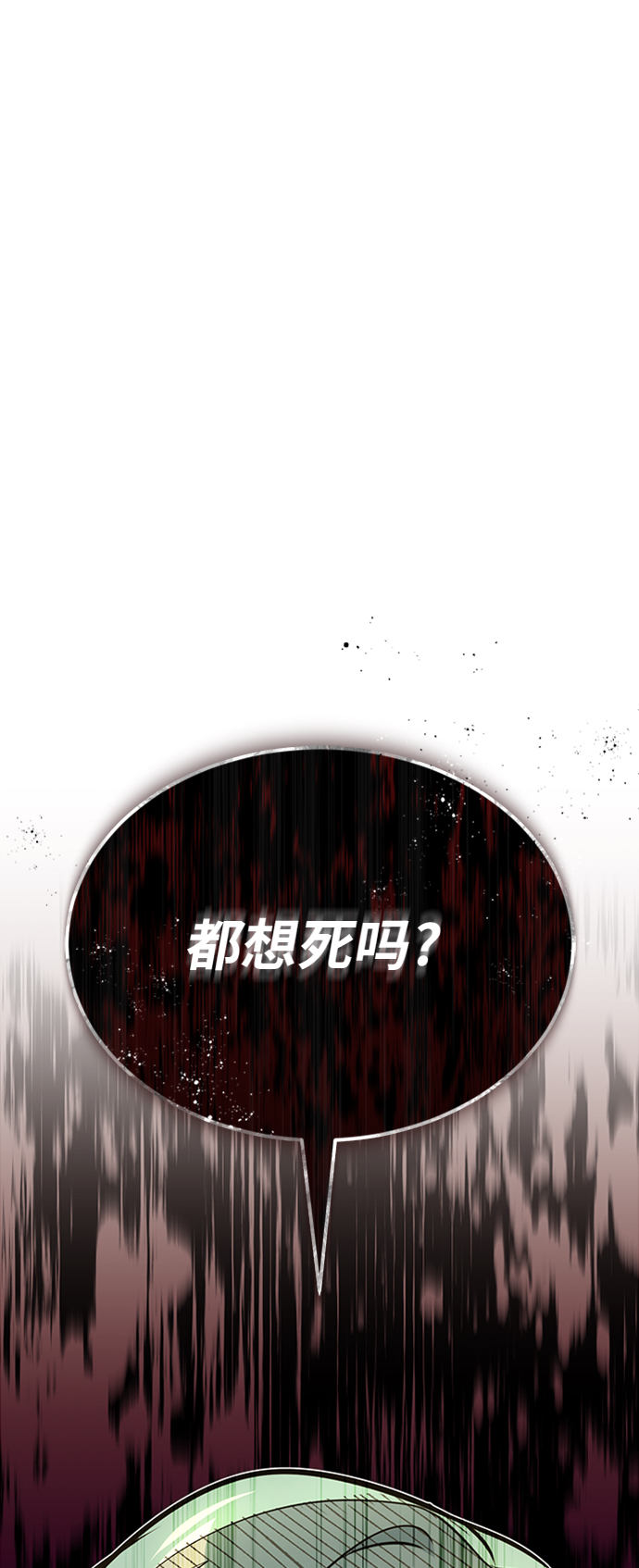 黑魔法师杰米转生漫画,第30话 伟大的黑魔法师2图