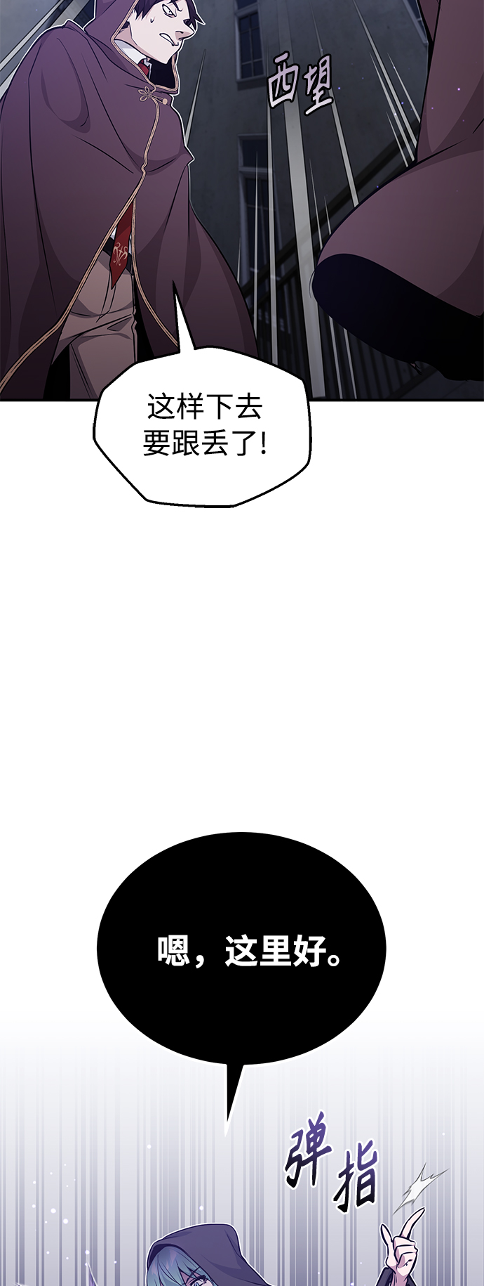 66666年后复活的黑魔法师109漫画,第36话 收我做徒弟吧3图