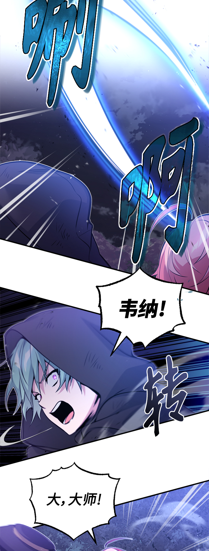 66666年后复活的黑魔法师109漫画,第49话 新朋友3图