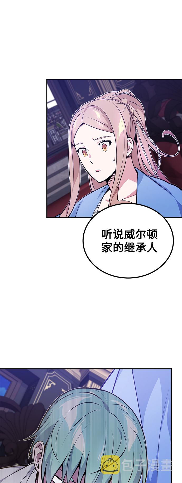 66666年后复活的黑魔法师漫画下拉漫画,第41话 另一位实力派2图