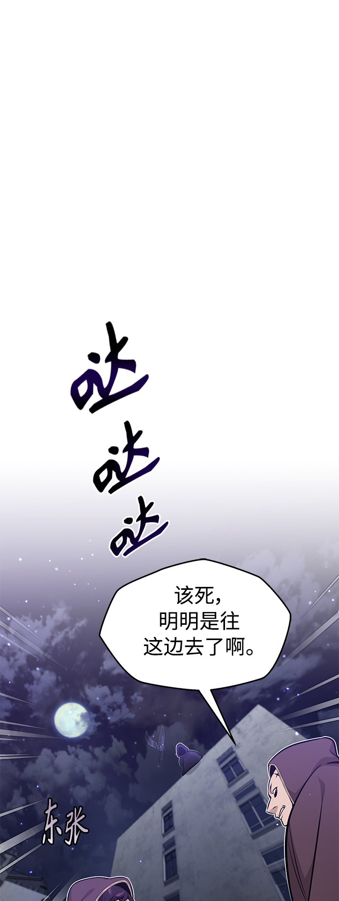 66666年后复活的黑魔法师109漫画,第36话 收我做徒弟吧2图