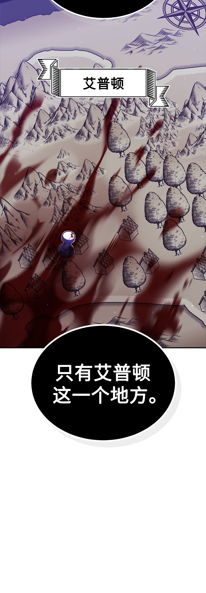 66666年后复活的黑魔法师有小说吗漫画,第42话 不祥的预感4图