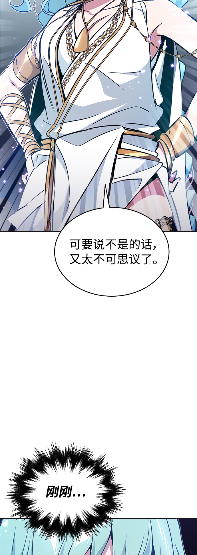 黑魔法会反噬吗漫画,第33话 玛雅特瑞5图